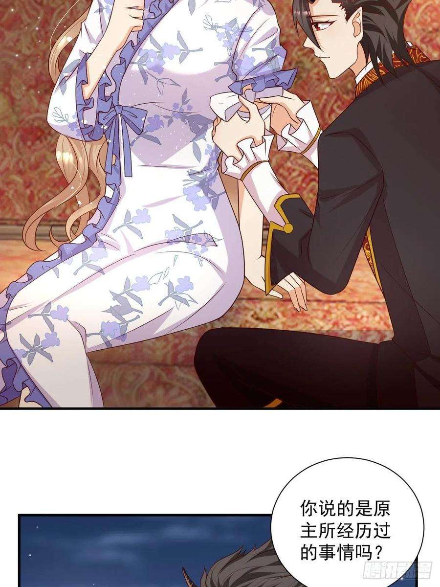 塞壬娜的定制人生39 魔王喜欢的人
