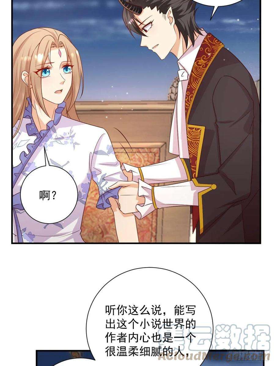 塞壬娜的定制人生39 魔王喜欢的人