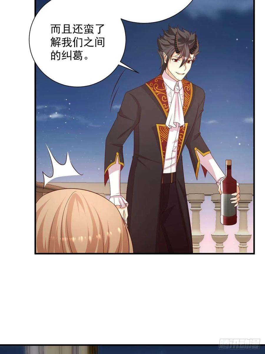 塞壬娜的定制人生39 魔王喜欢的人