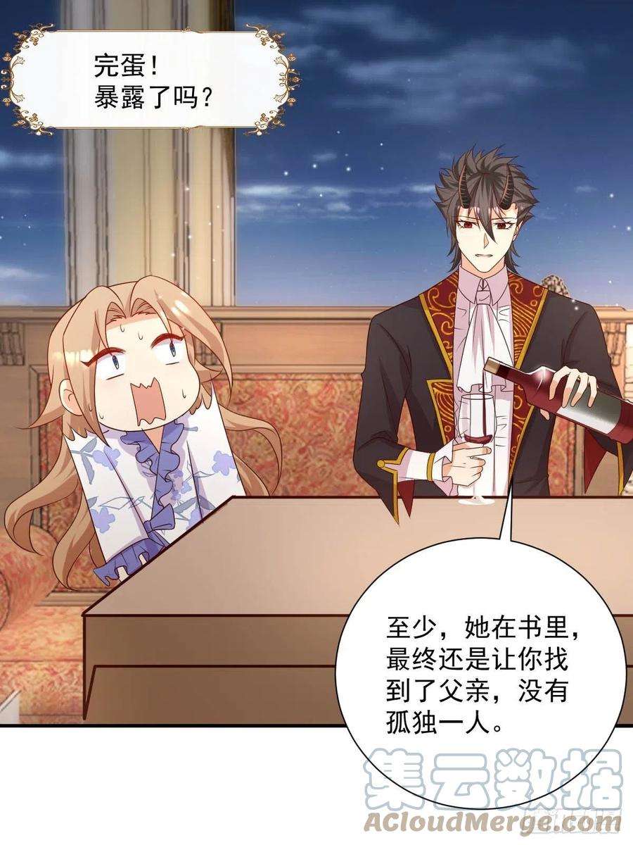 塞壬娜的定制人生39 魔王喜欢的人