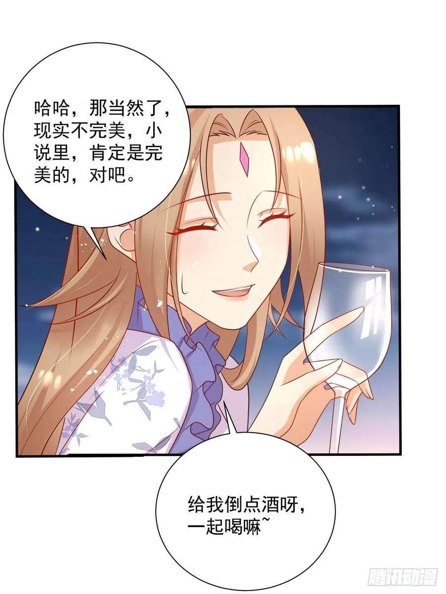 塞壬娜的定制人生39 魔王喜欢的人