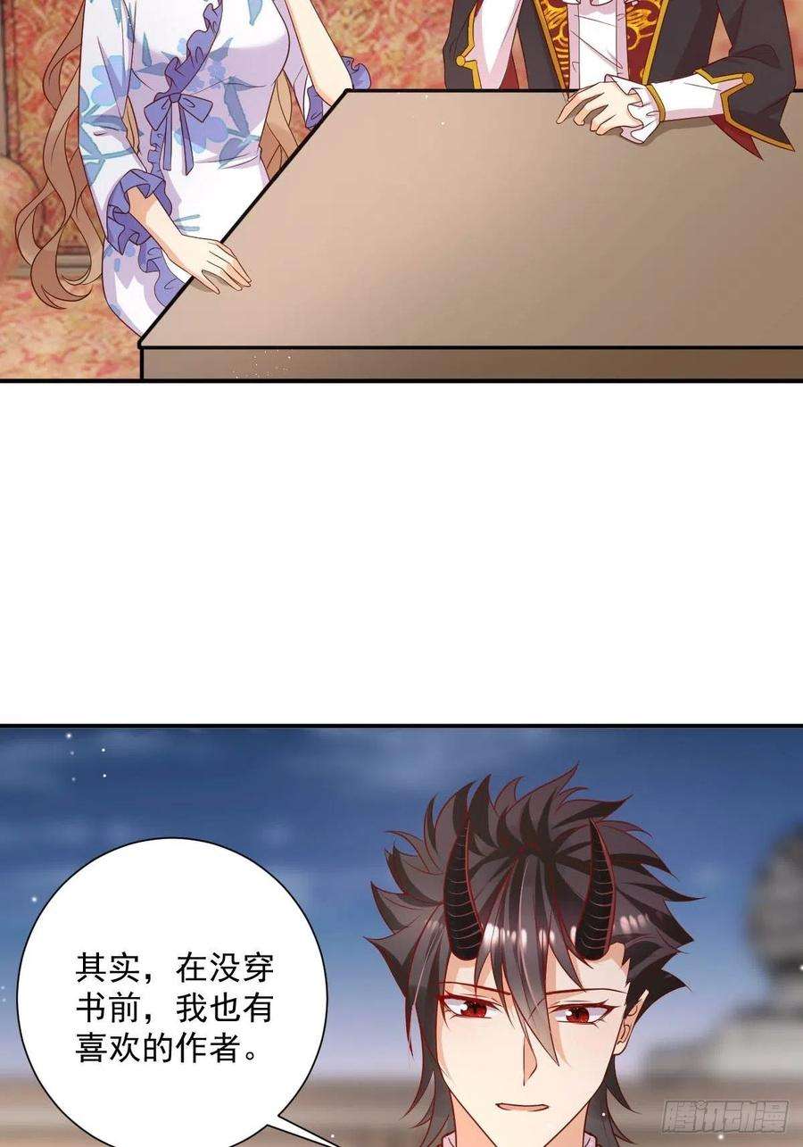塞壬娜的定制人生39 魔王喜欢的人