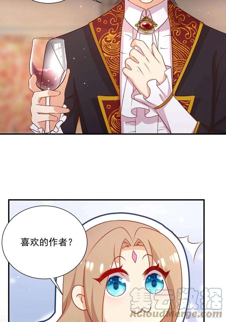 塞壬娜的定制人生39 魔王喜欢的人