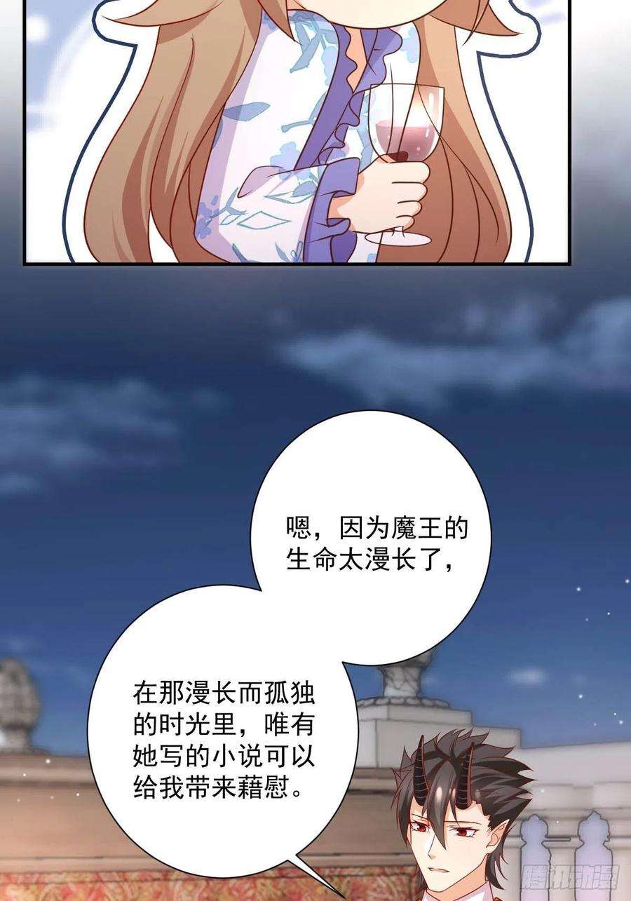 塞壬娜的定制人生39 魔王喜欢的人