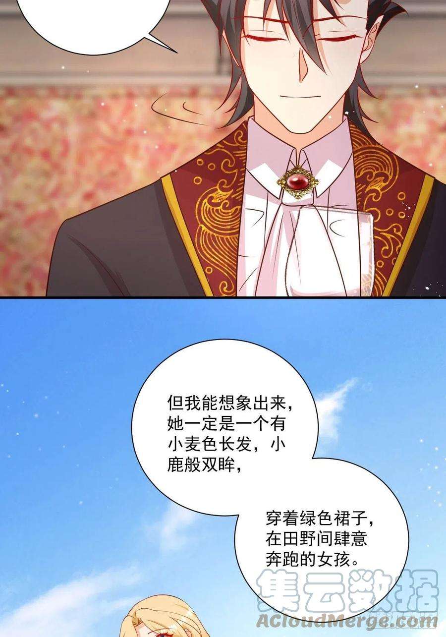 塞壬娜的定制人生39 魔王喜欢的人