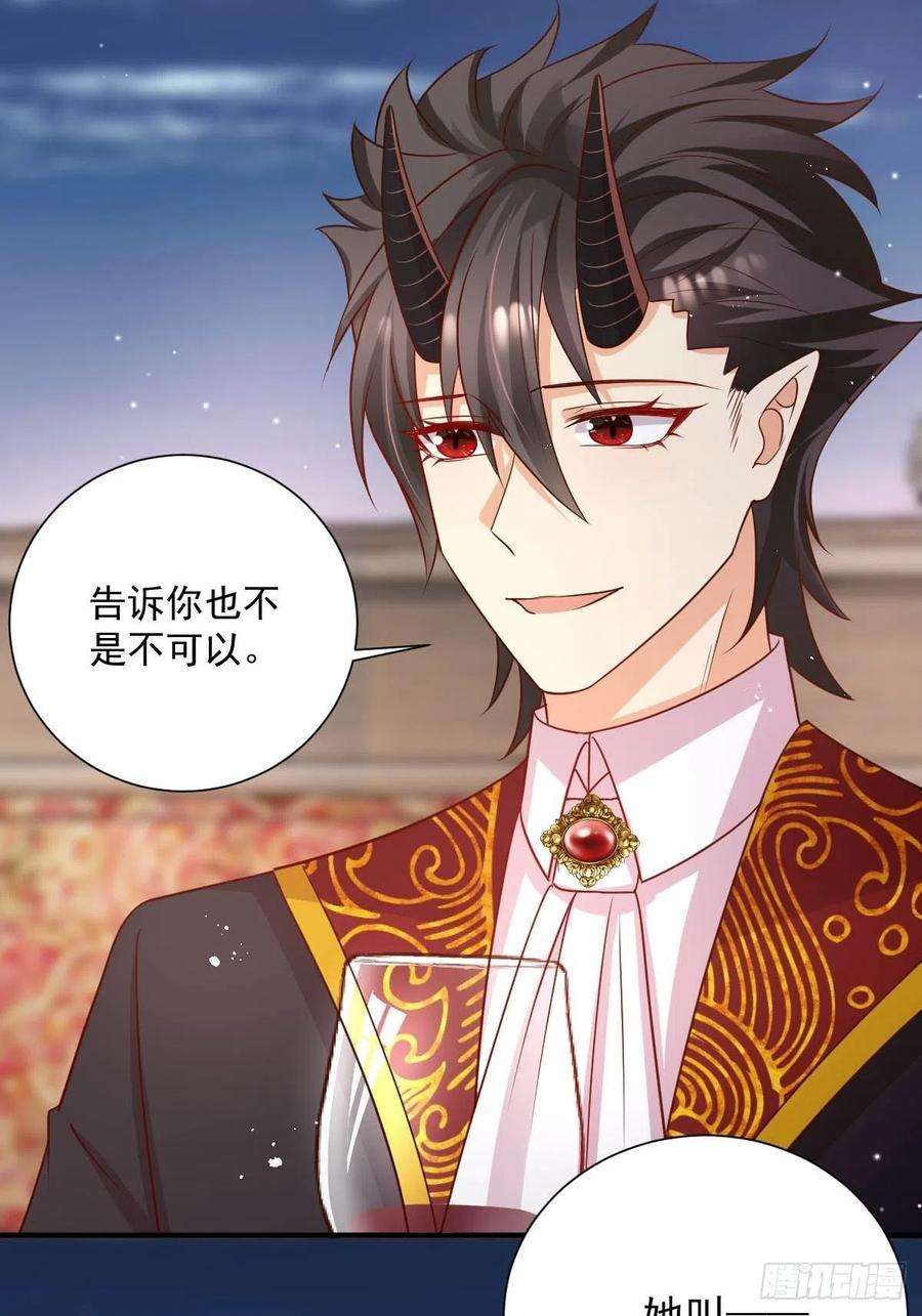 塞壬娜的定制人生39 魔王喜欢的人