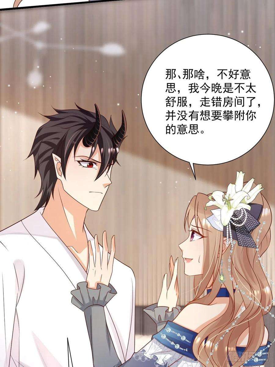 塞壬娜的定制人生39 魔王喜欢的人