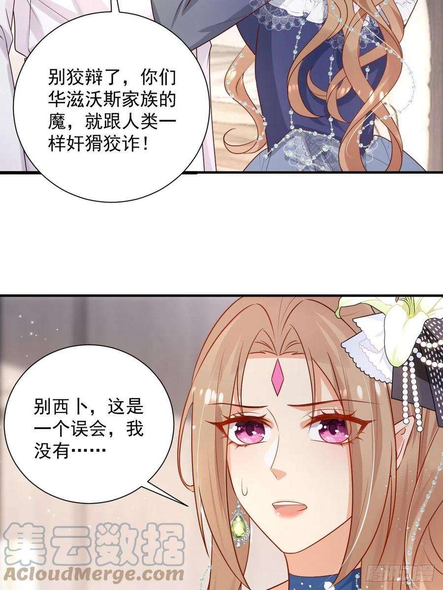塞壬娜的定制人生39 魔王喜欢的人