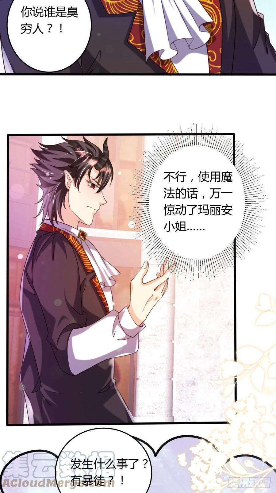 塞壬娜的定制人生40 玛丽安小姐