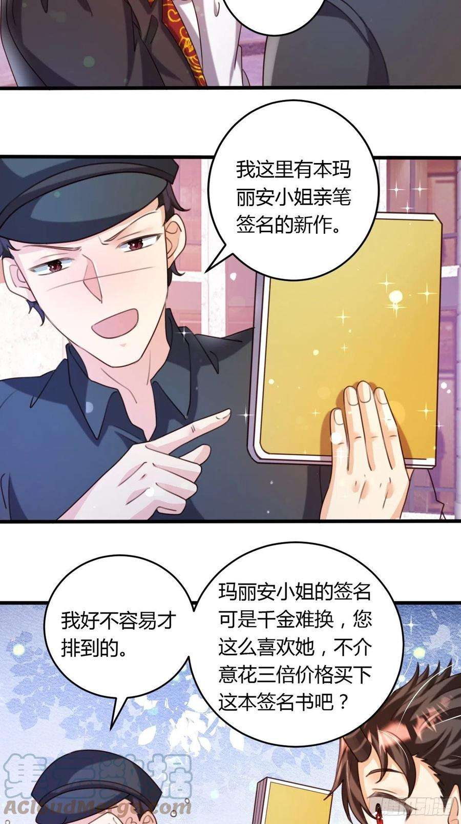 塞壬娜的定制人生40 玛丽安小姐