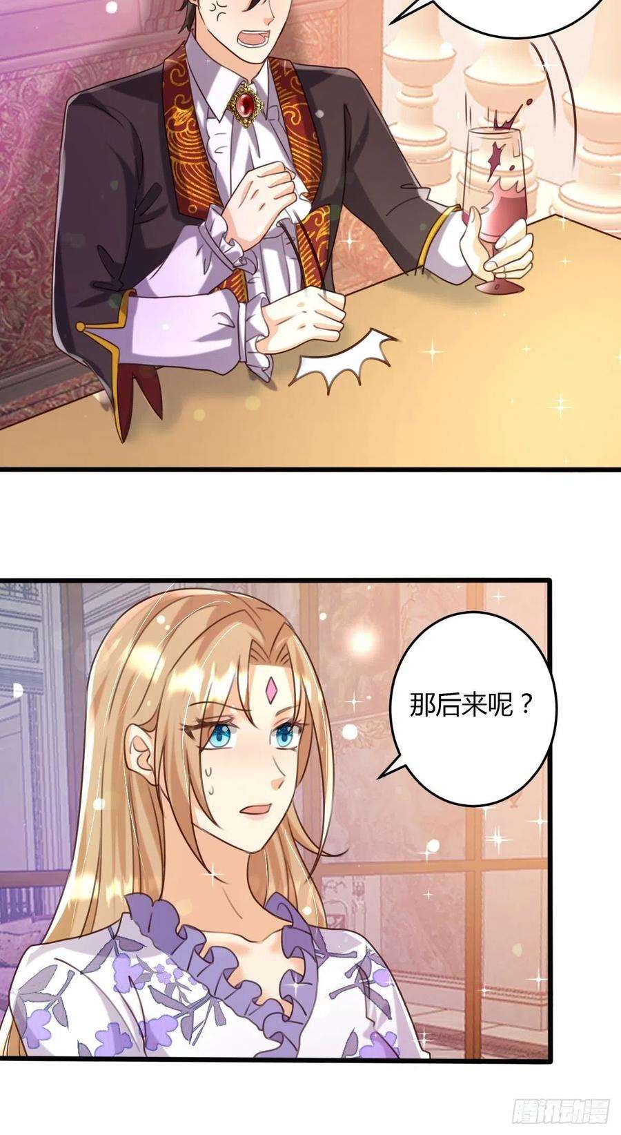 塞壬娜的定制人生40 玛丽安小姐
