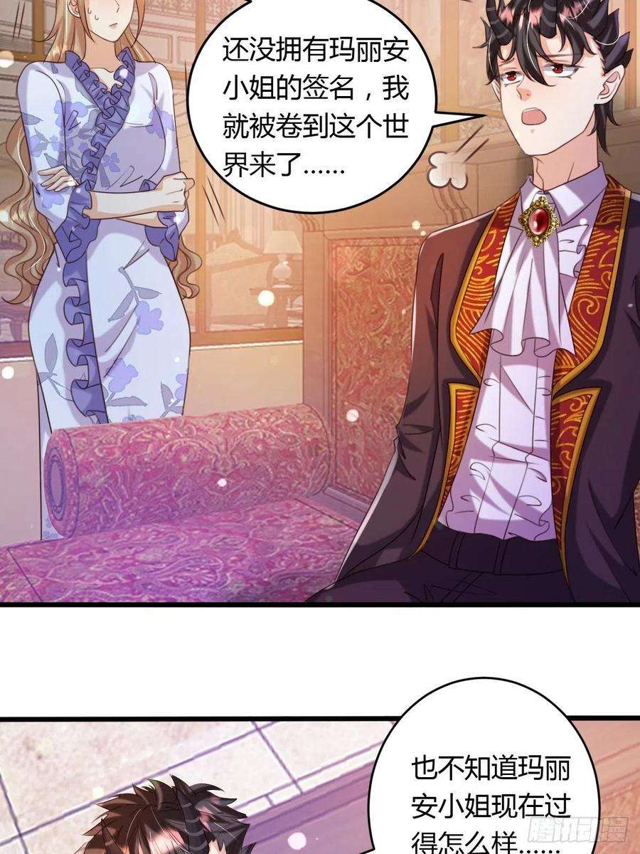 塞壬娜的定制人生40 玛丽安小姐