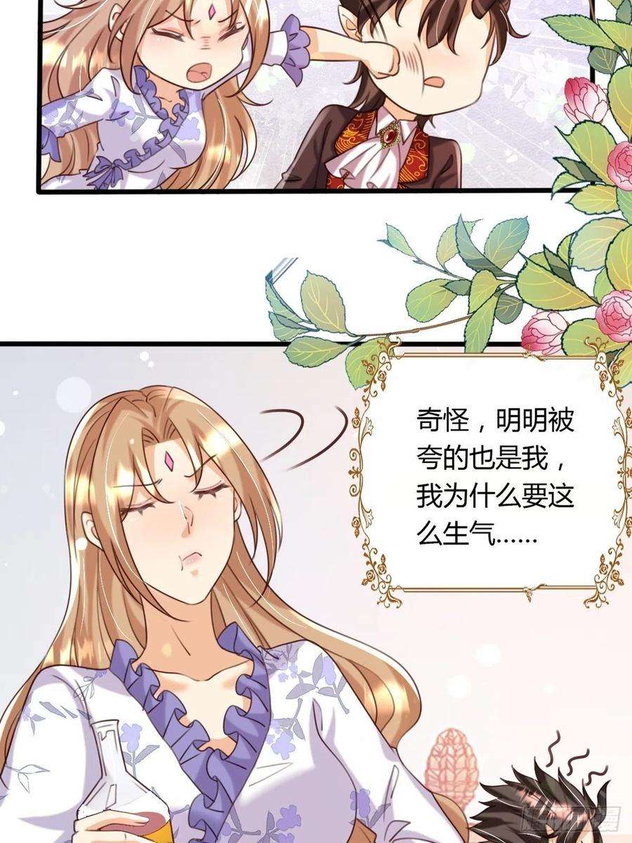 塞壬娜的定制人生40 玛丽安小姐