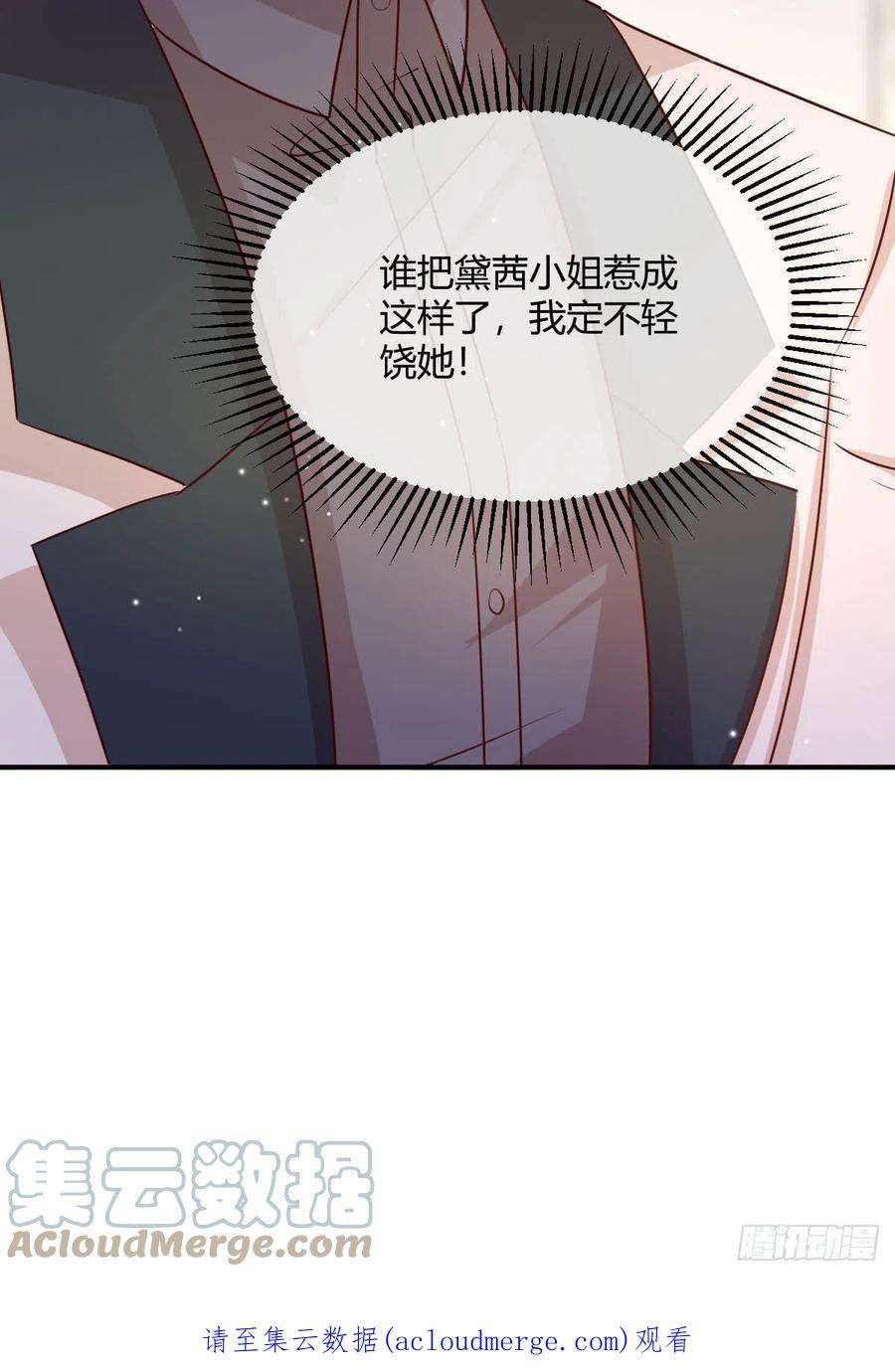 塞壬娜的定制人生43 想玩就陪你玩