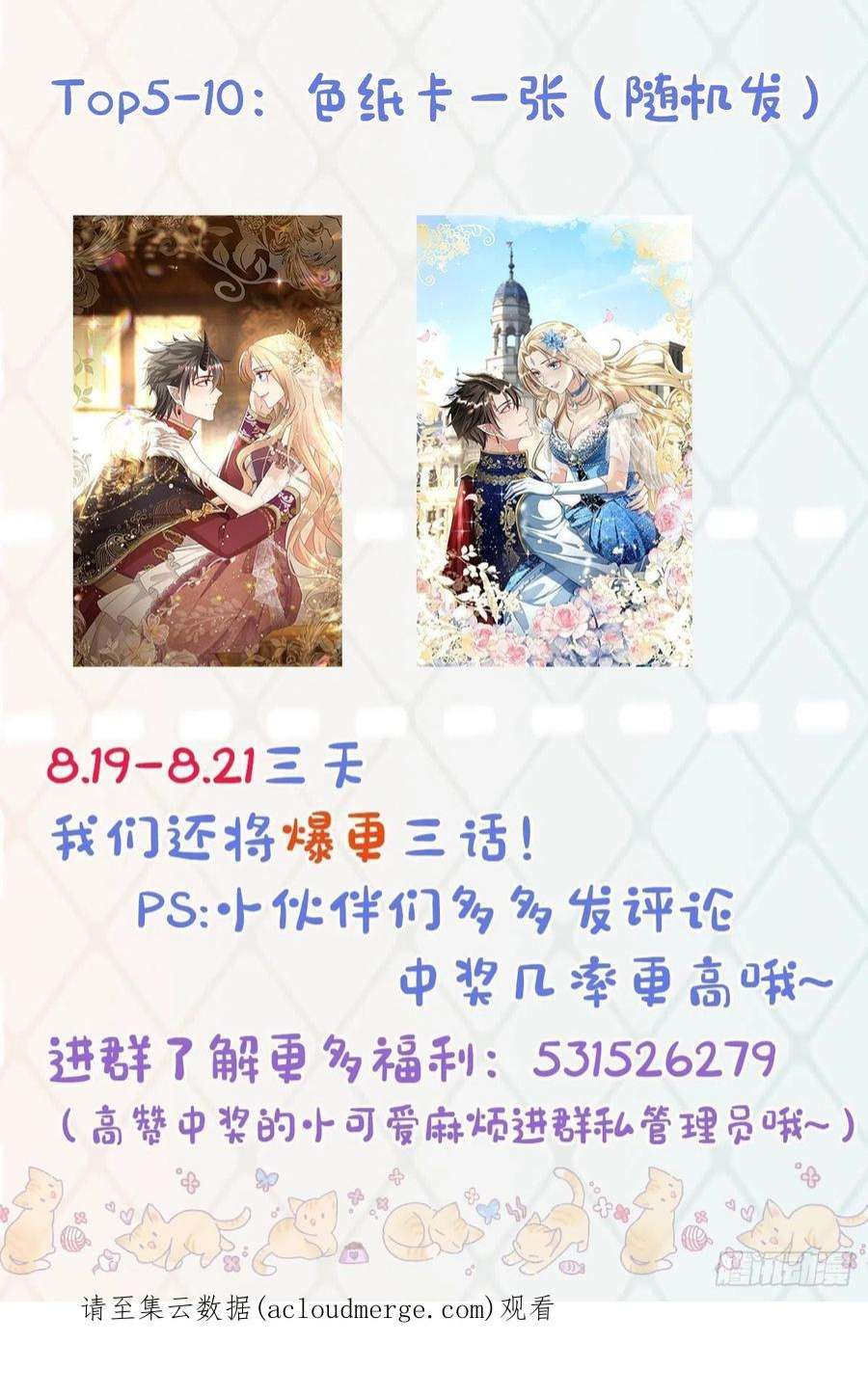 塞壬娜的定制人生44 从天而降的骑士长