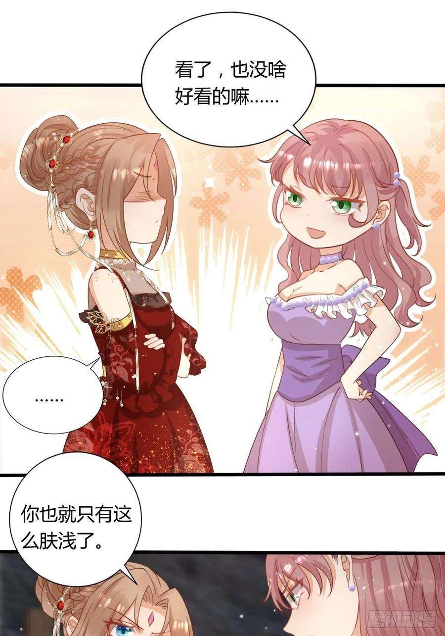 塞壬娜的定制人生46 你吃醋了？