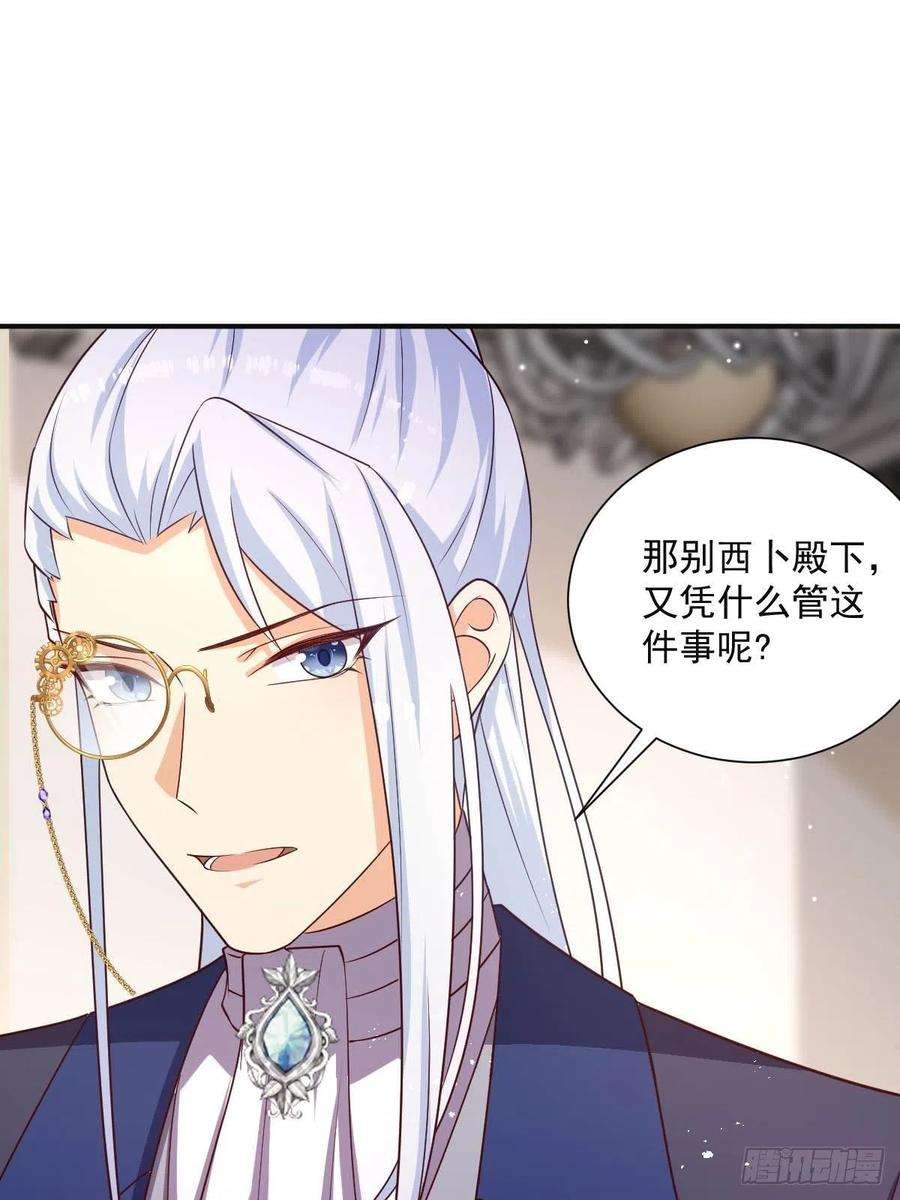 塞壬娜的定制人生45 黛茜入狱