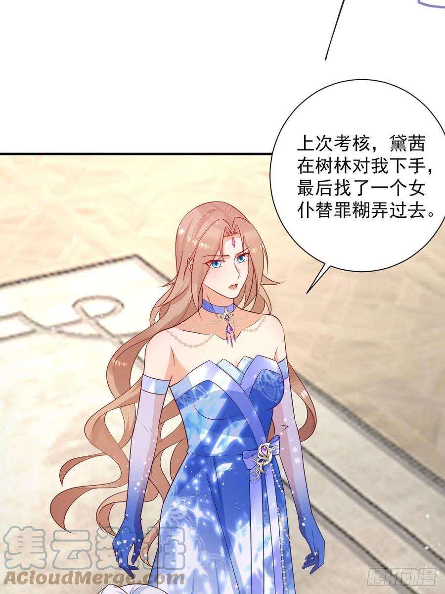 塞壬娜的定制人生45 黛茜入狱