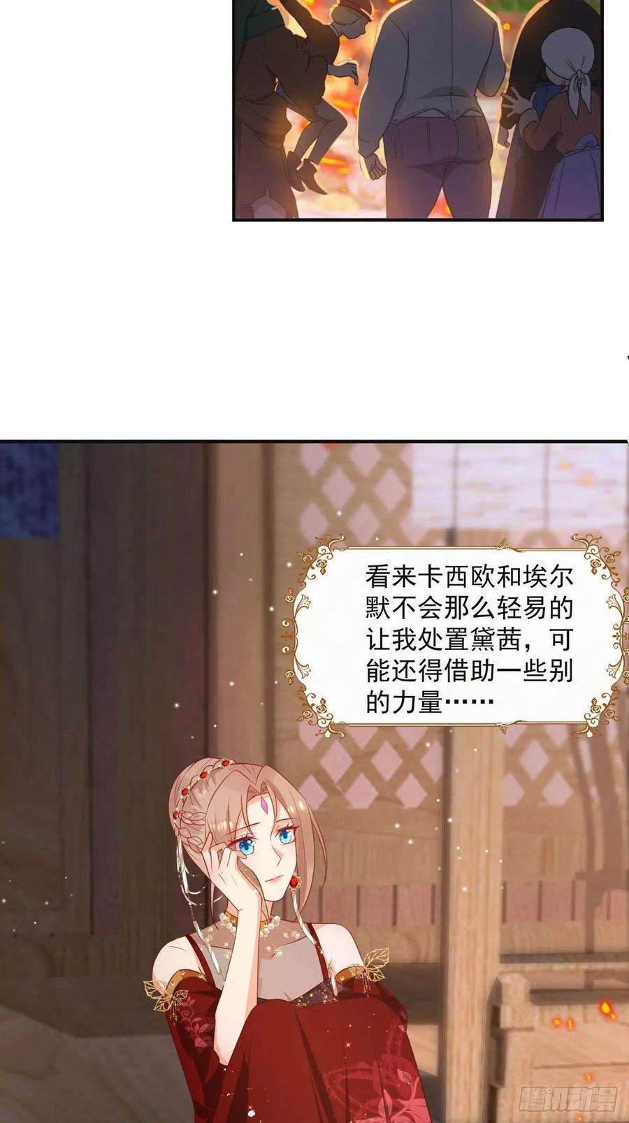 塞壬娜的定制人生45 黛茜入狱