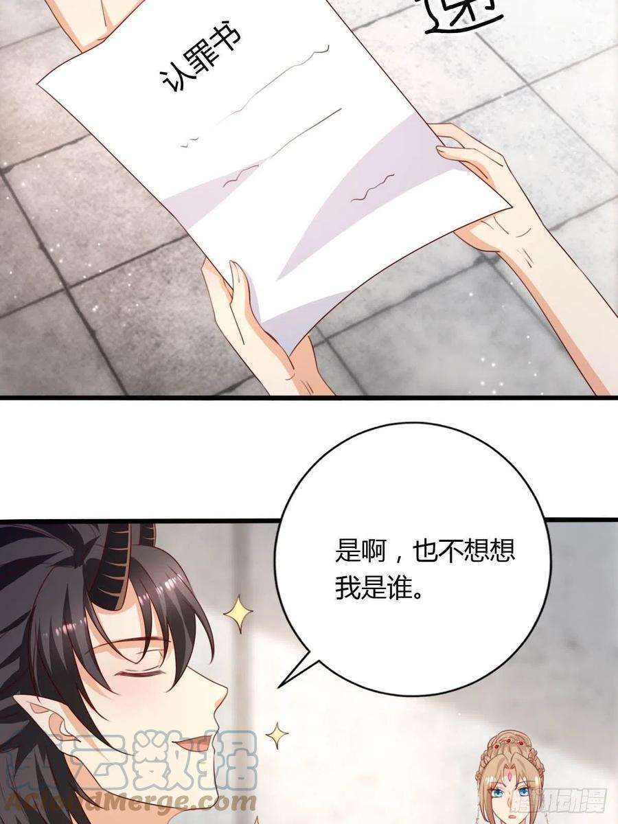 塞壬娜的定制人生47 认罪书