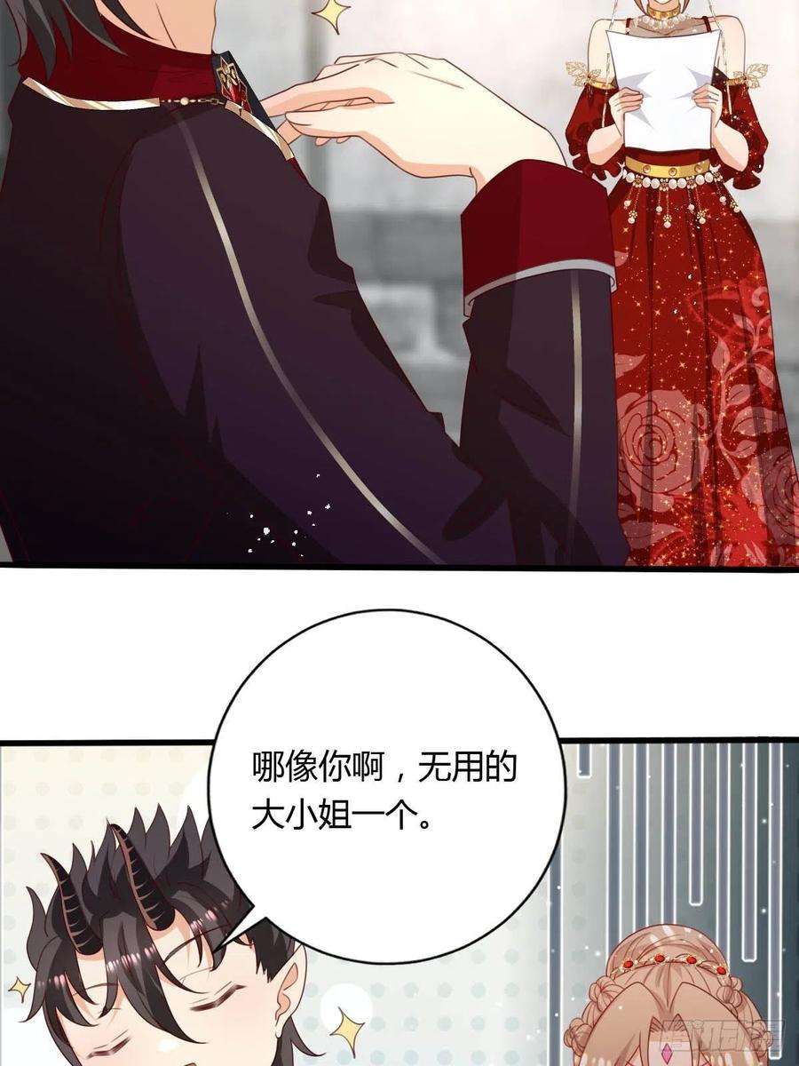 塞壬娜的定制人生47 认罪书
