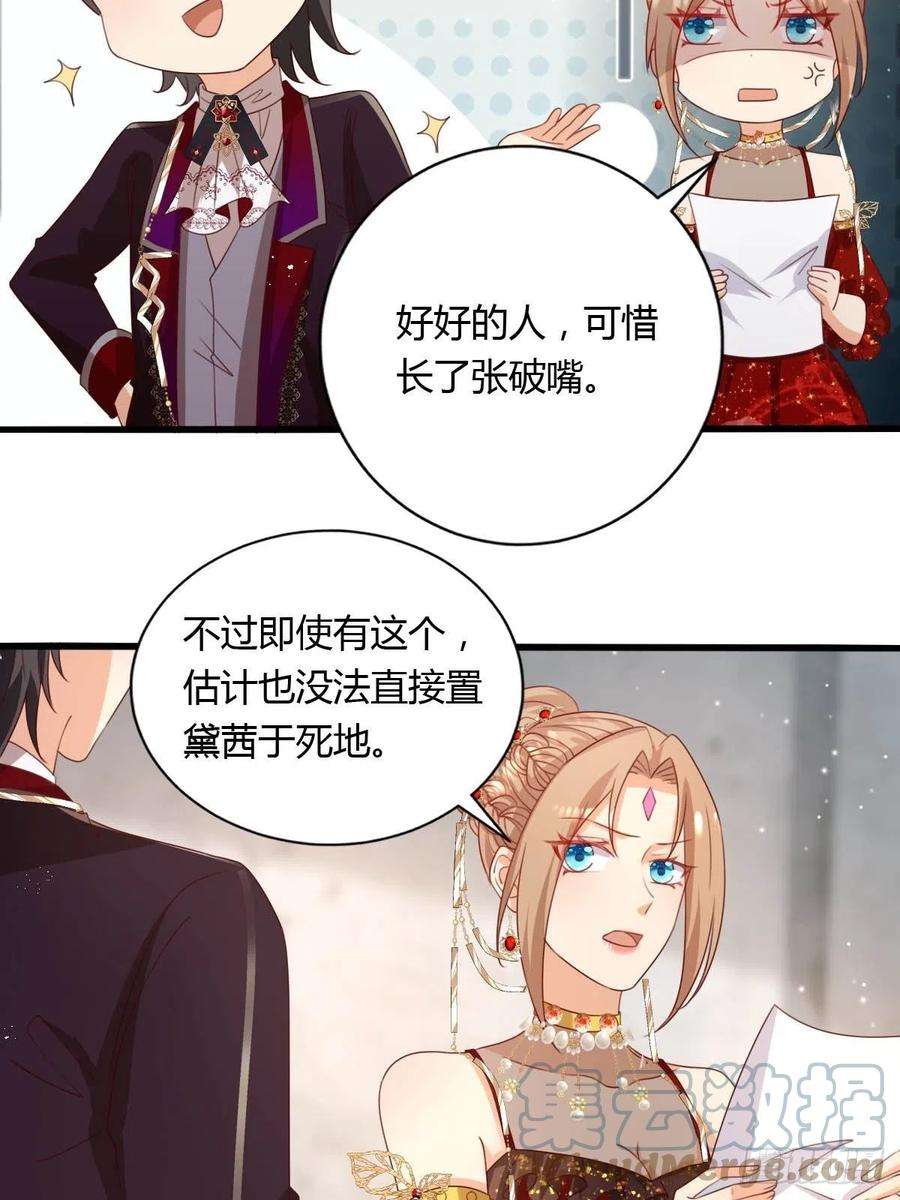 塞壬娜的定制人生47 认罪书