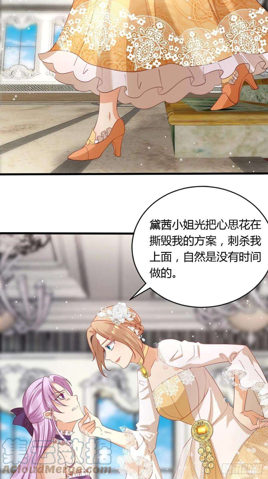 塞壬娜的定制人生47 认罪书