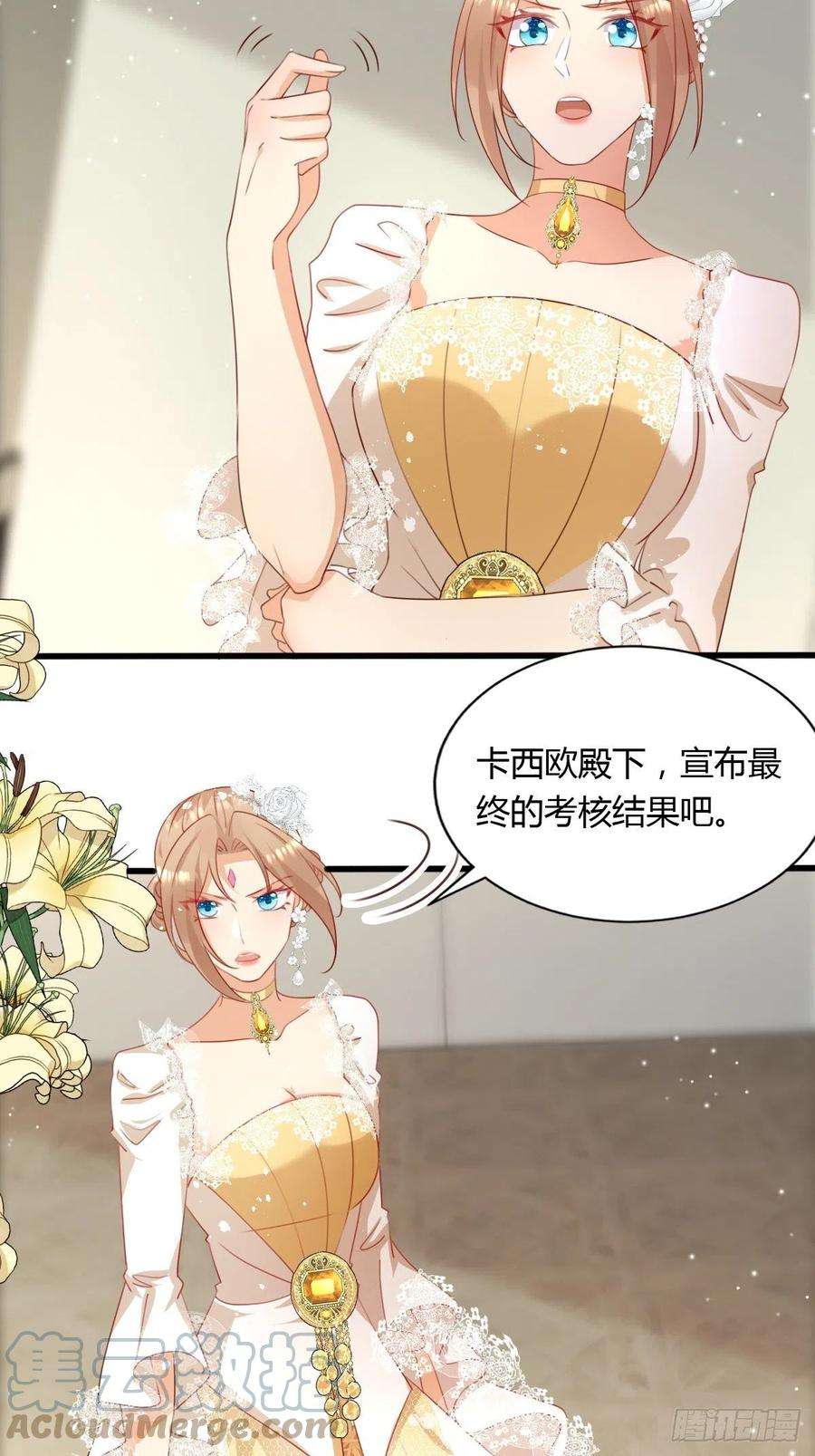 塞壬娜的定制人生47 认罪书