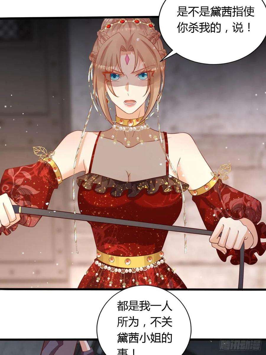 塞壬娜的定制人生47 认罪书