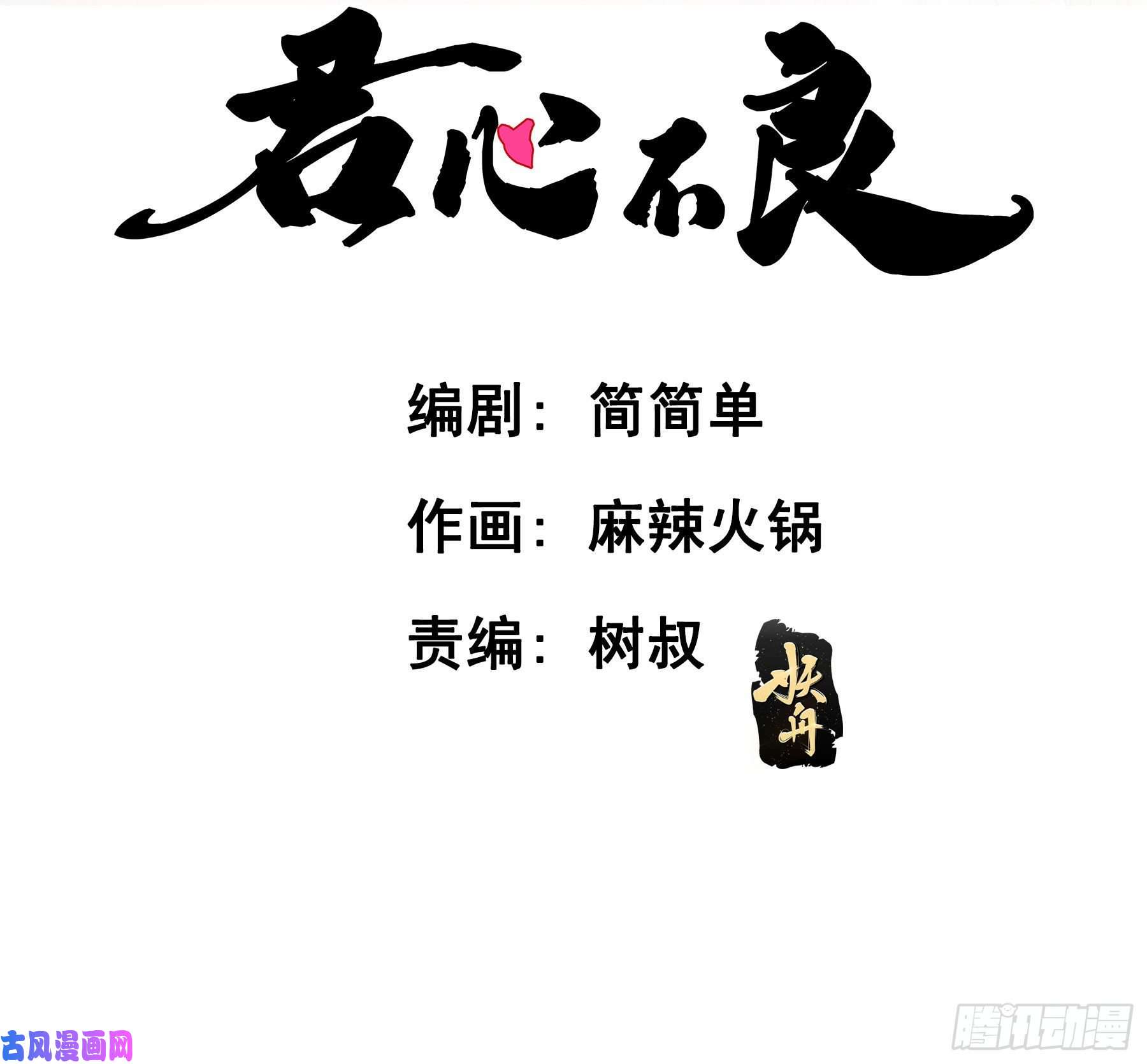 君心不良早有预谋？