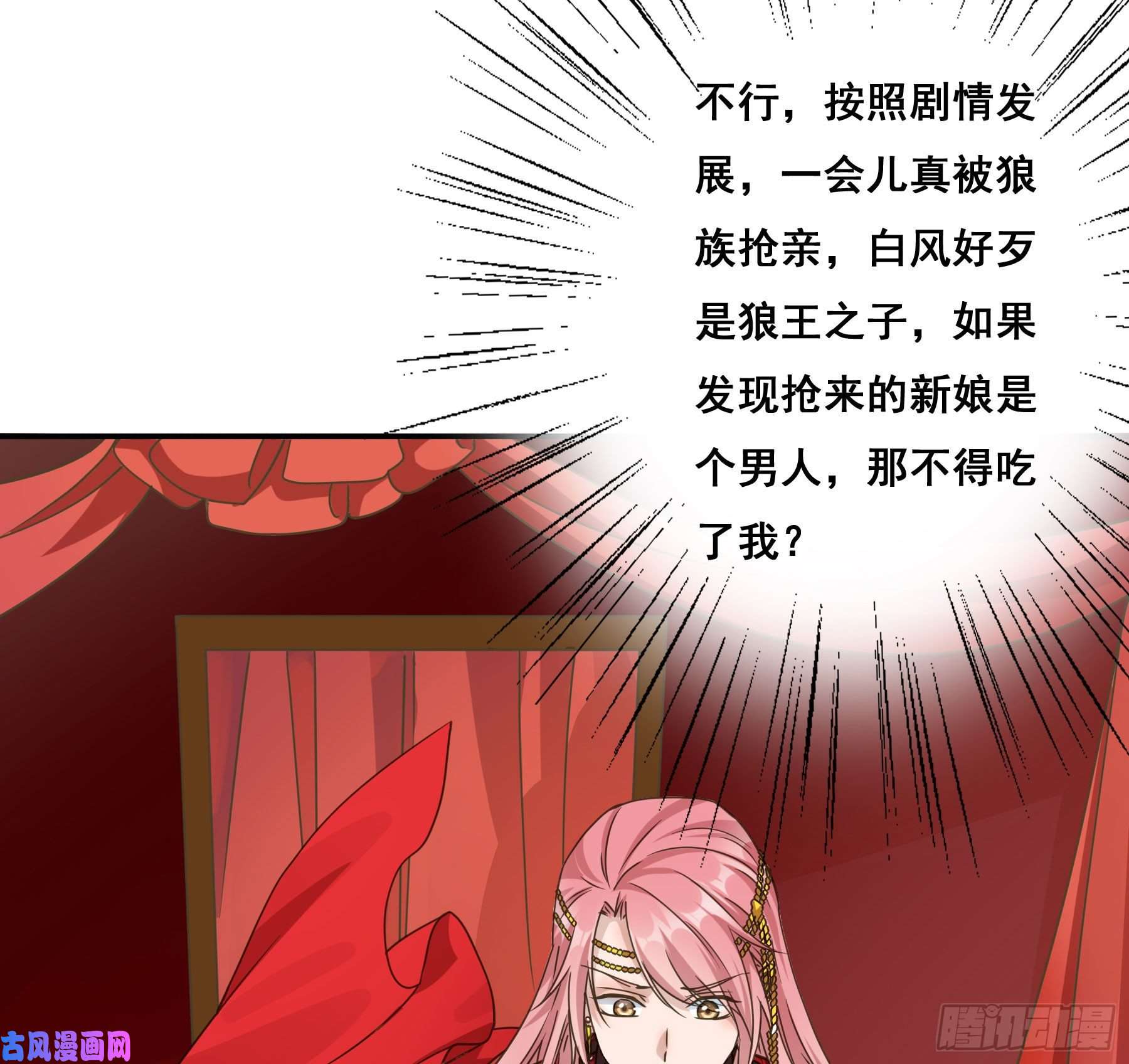 君心不良早有预谋？