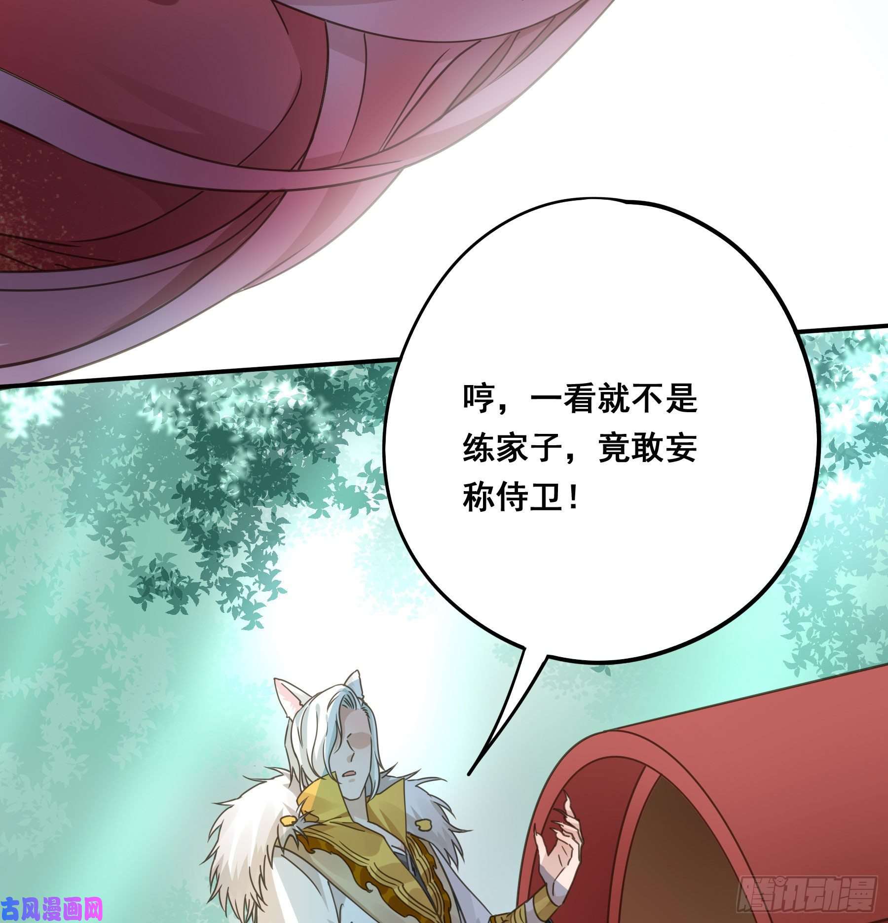 君心不良男主不讲理