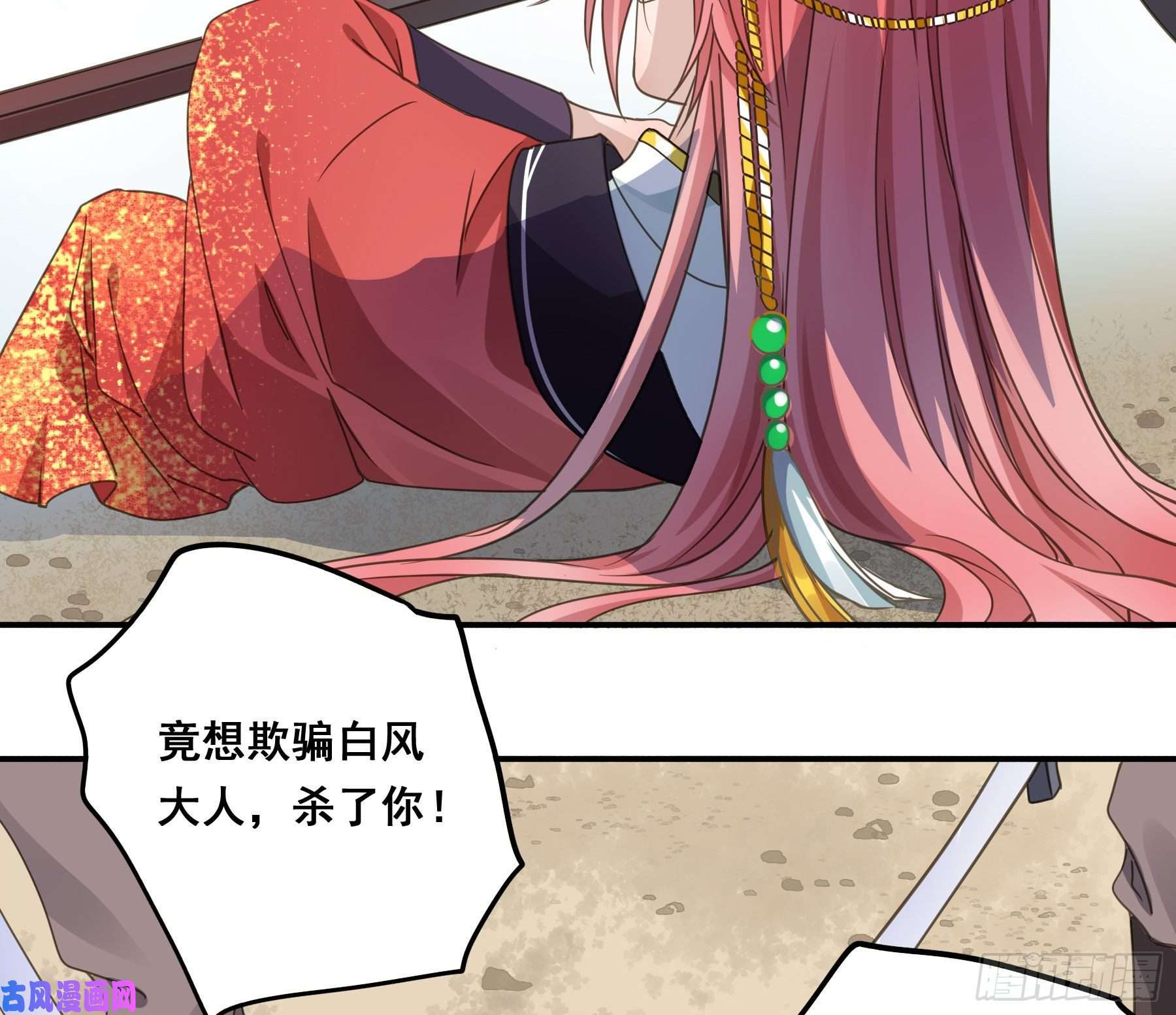 君心不良男主不讲理