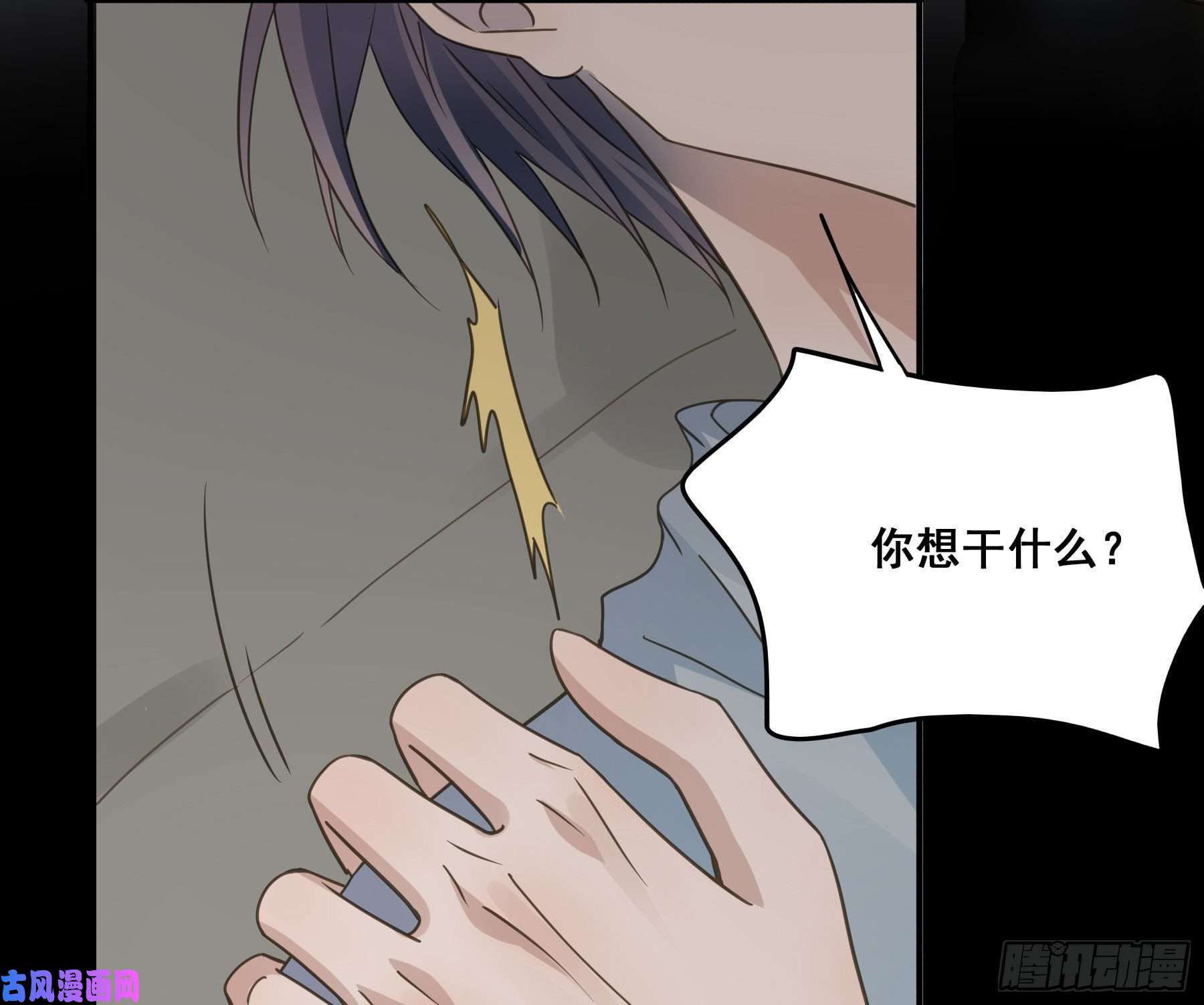 君心不良男主不讲理