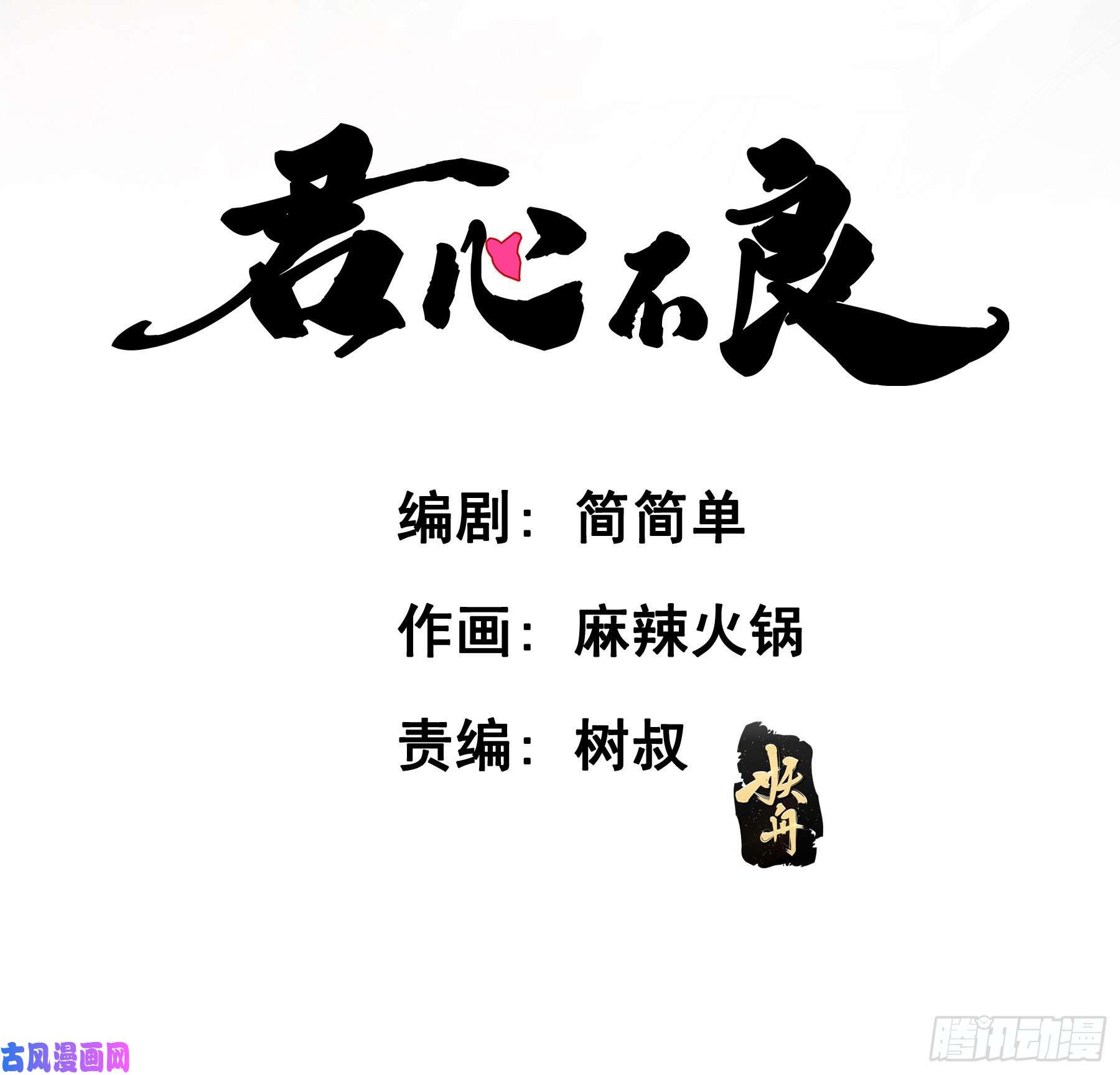 君心不良你在摸哪里