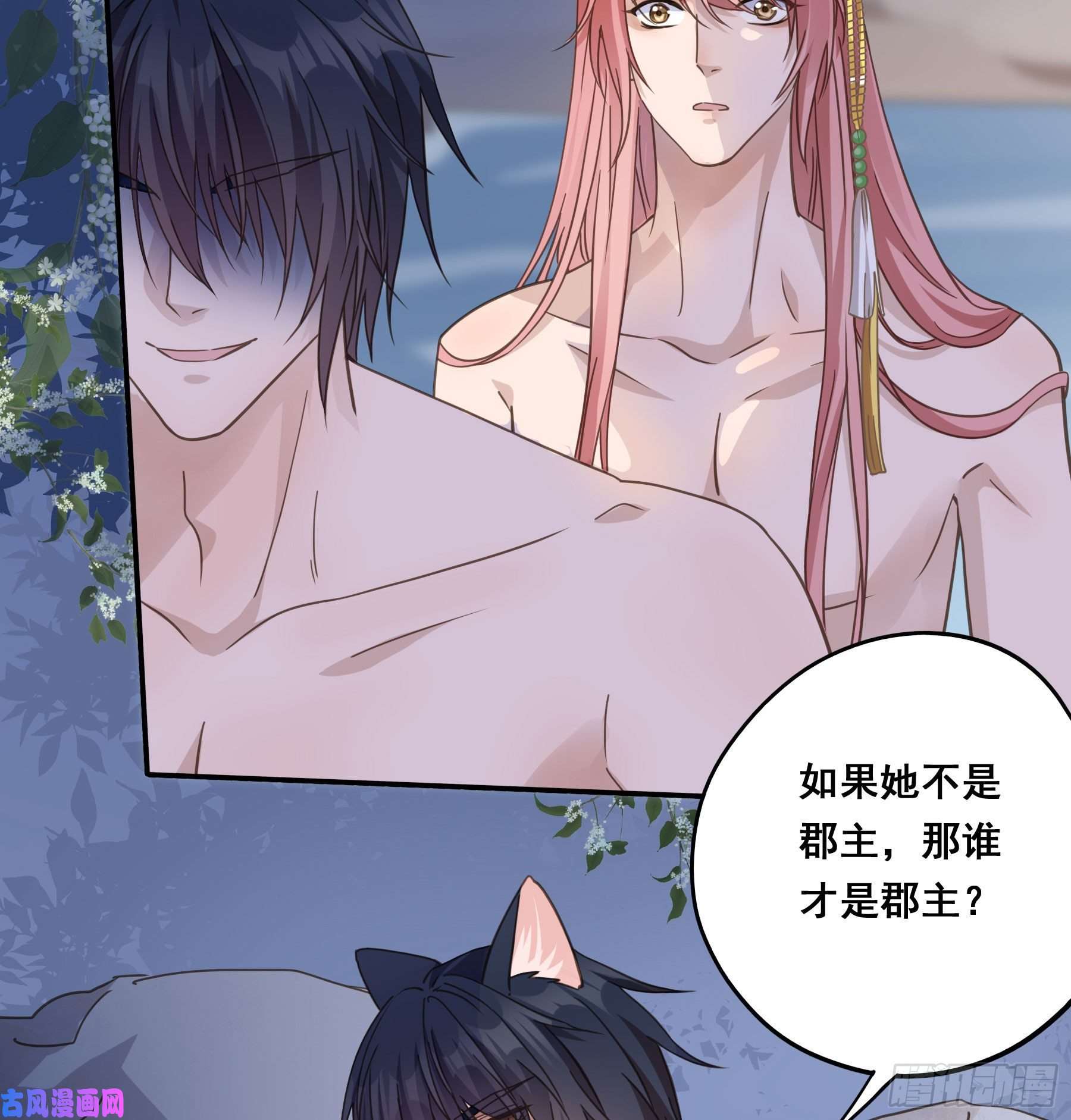 君心不良你在摸哪里