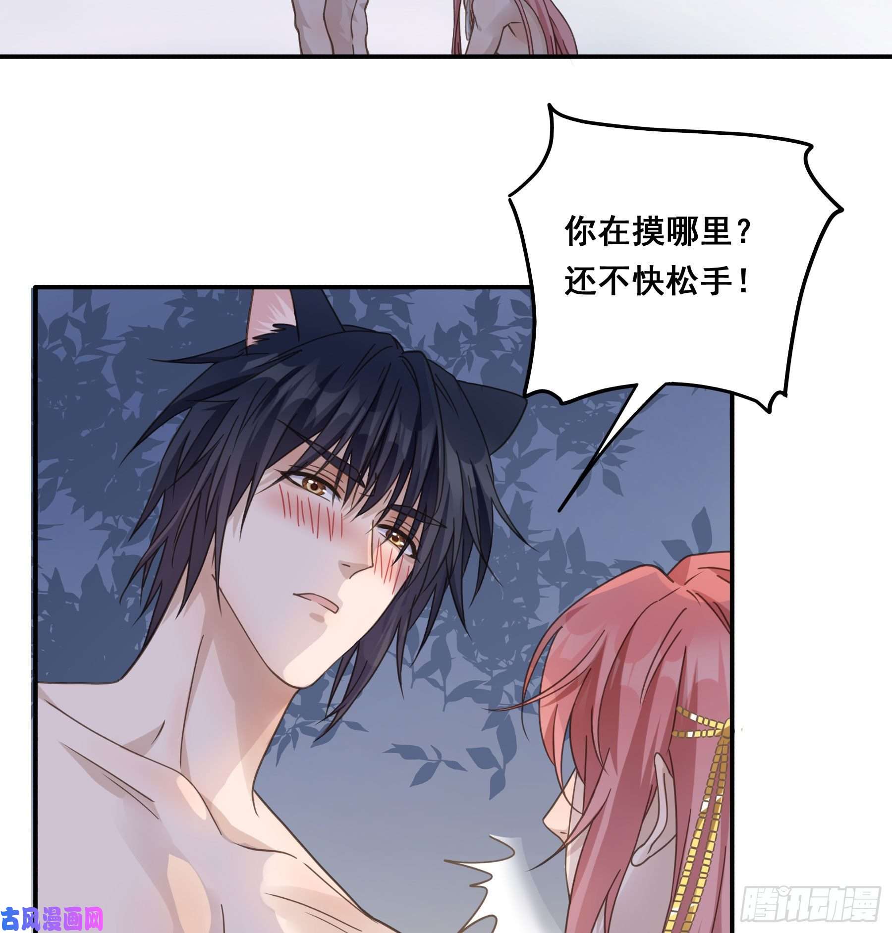 君心不良你在摸哪里