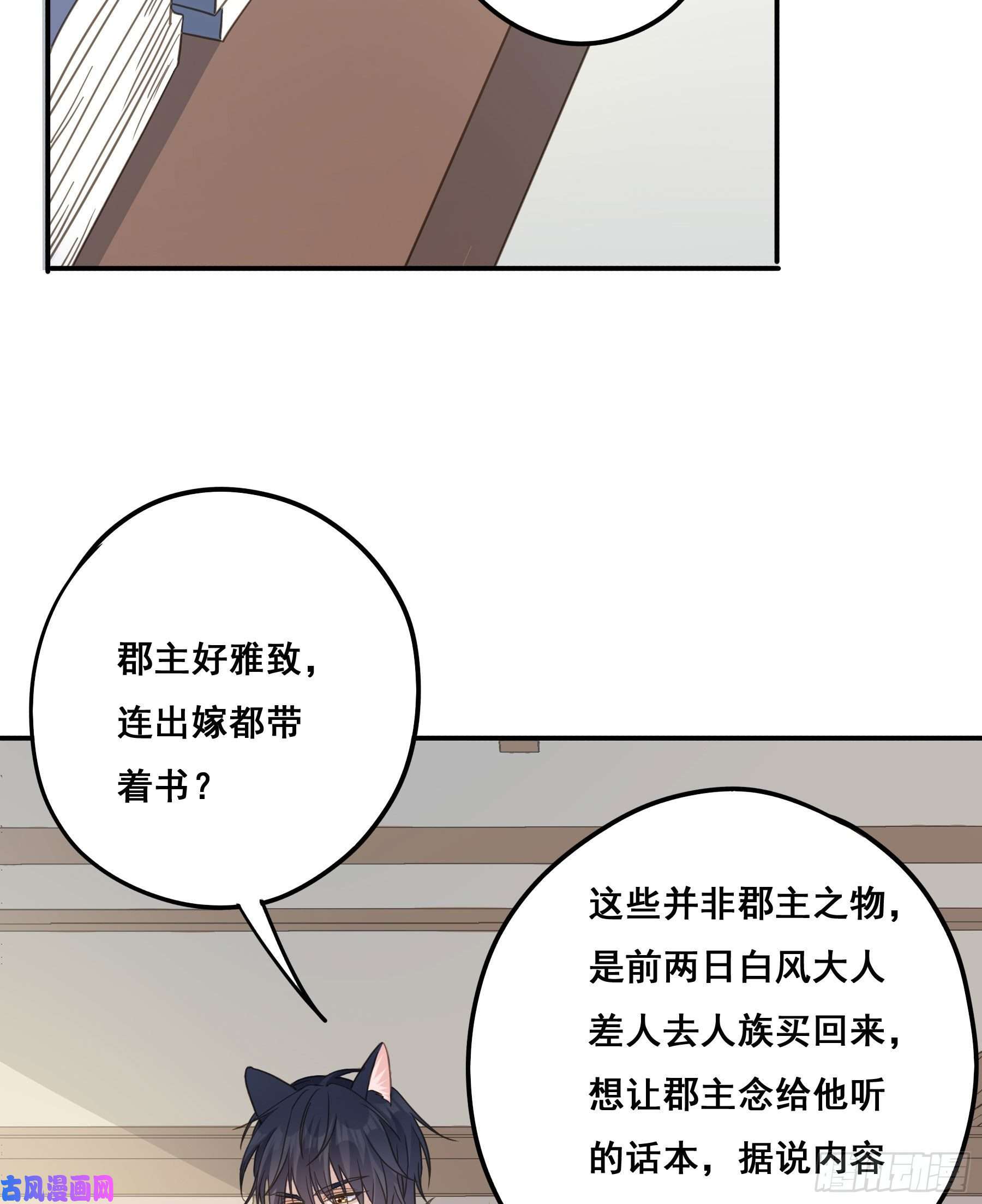 君心不良名场面出现了！