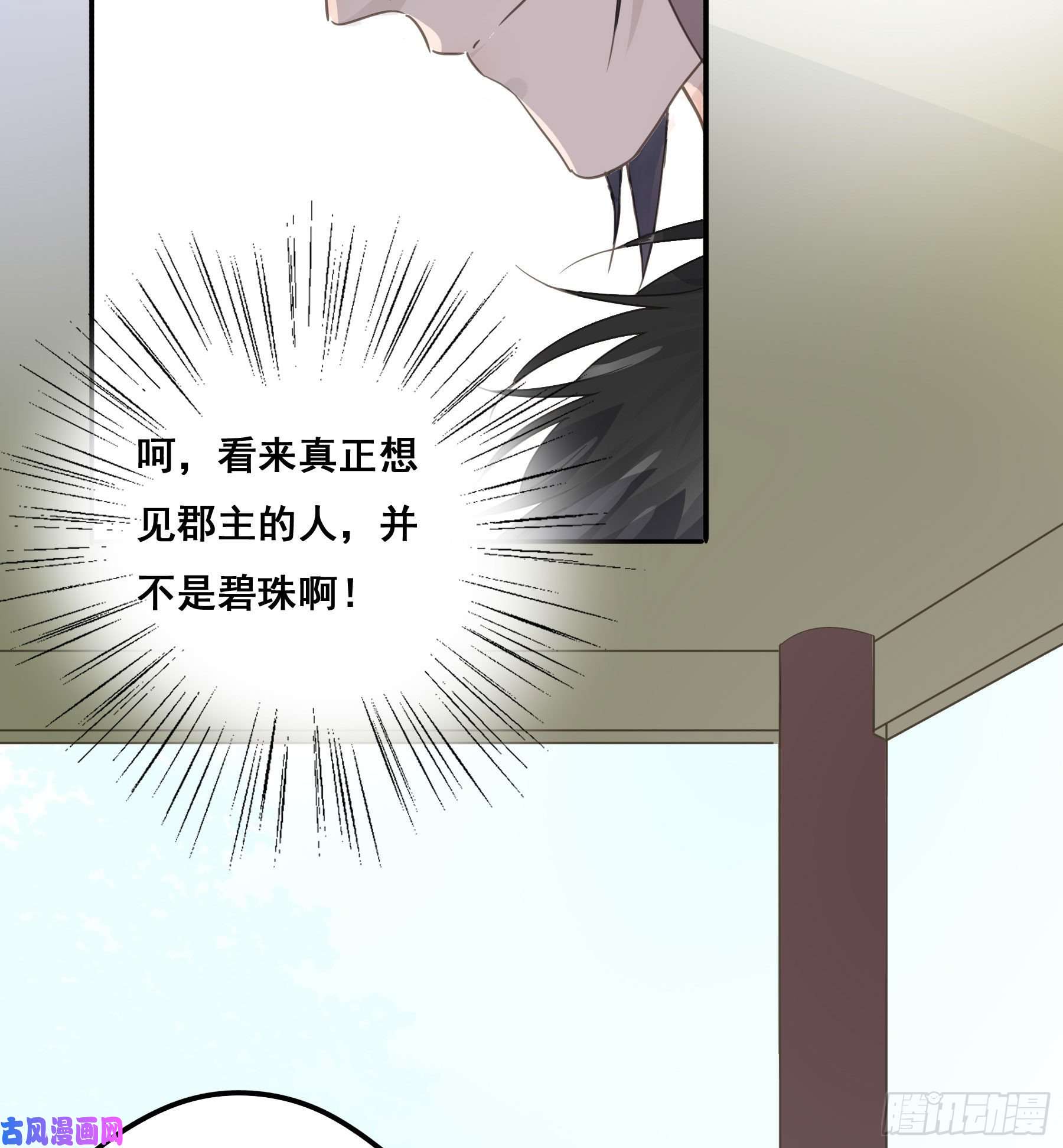 君心不良名场面出现了！