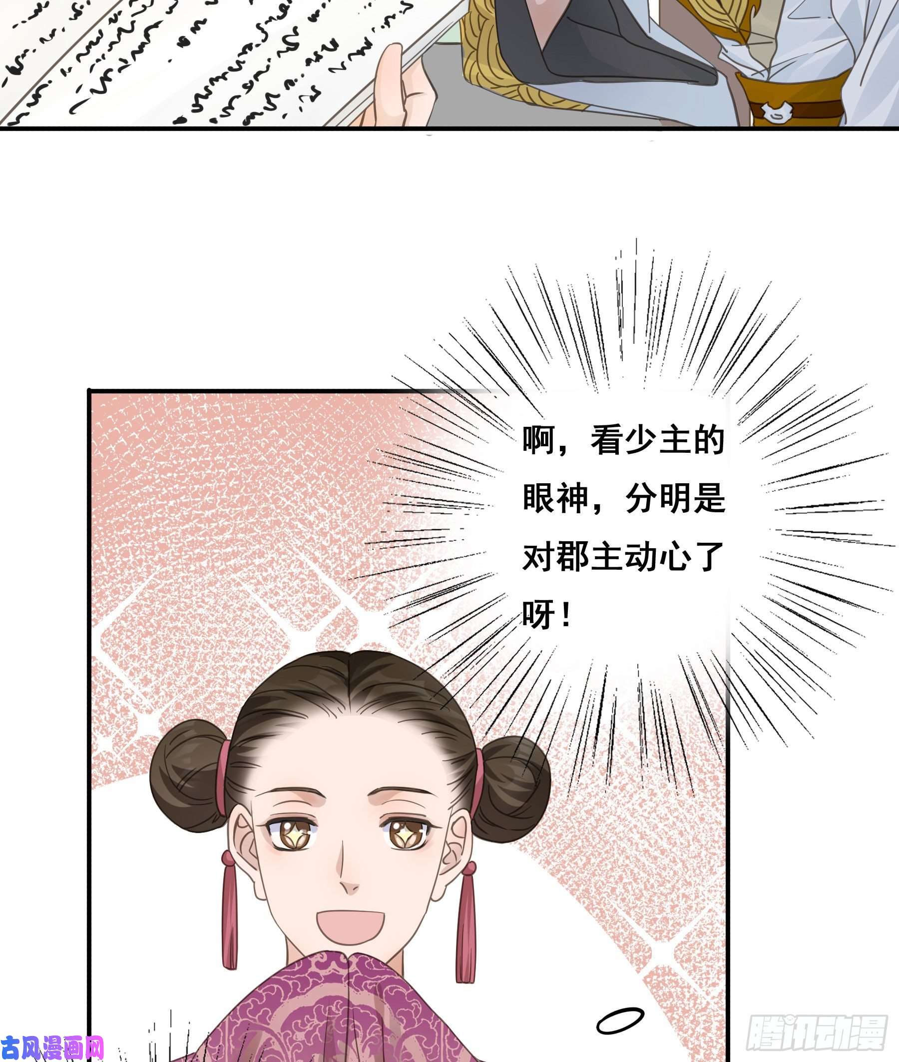 君心不良名场面出现了！