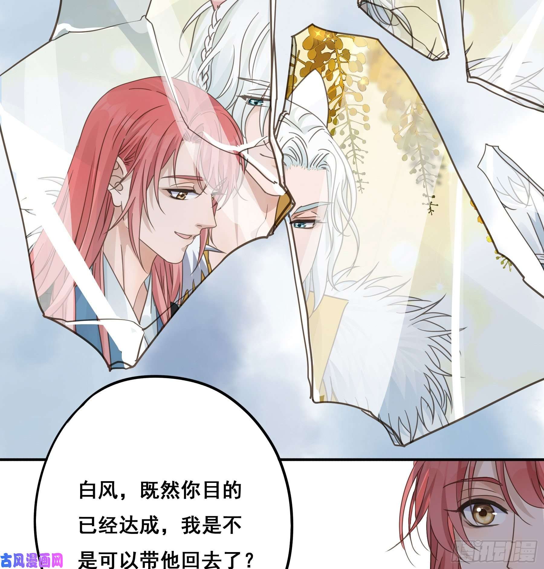 君心不良名场面出现了！