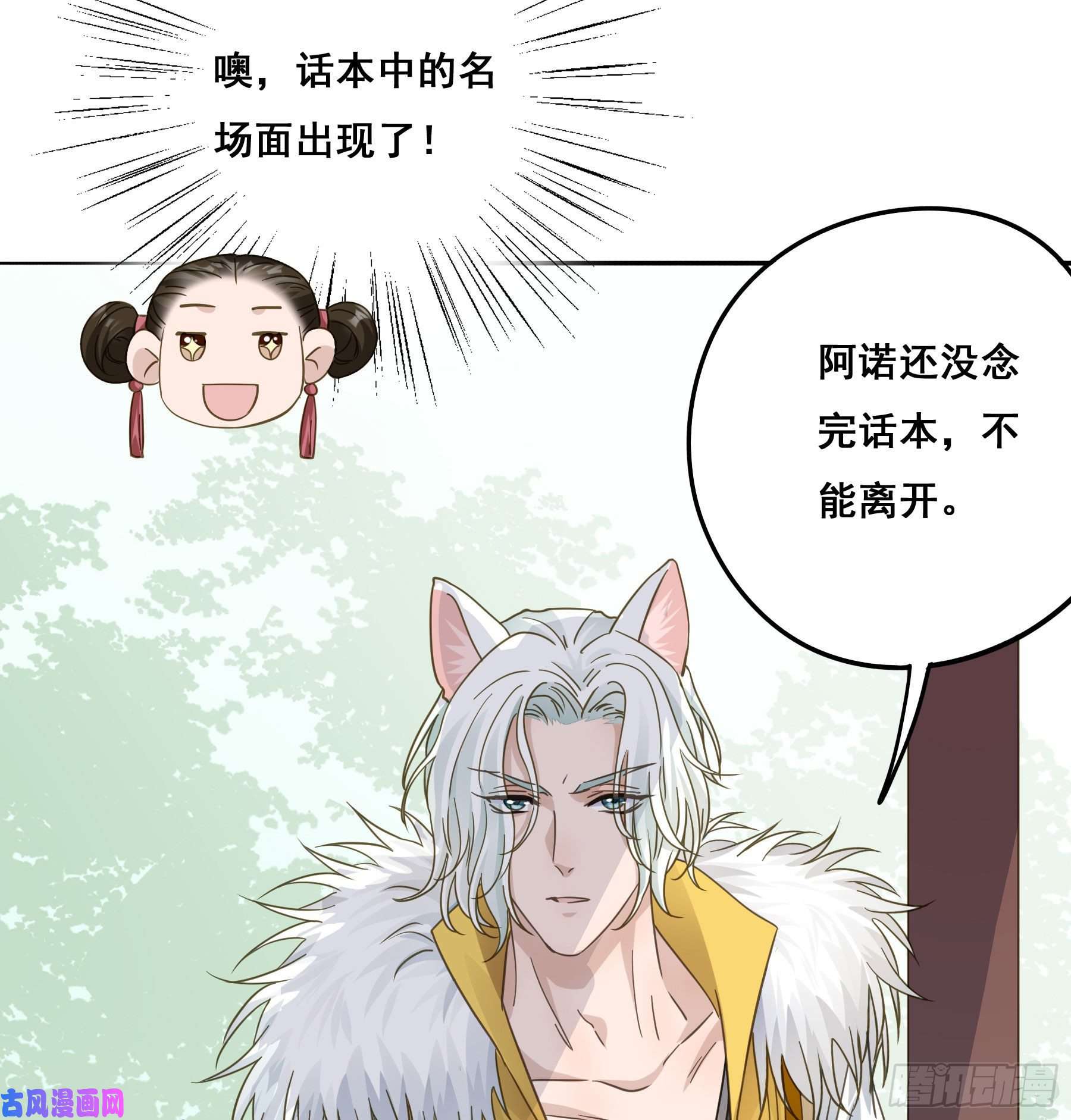 君心不良名场面出现了！