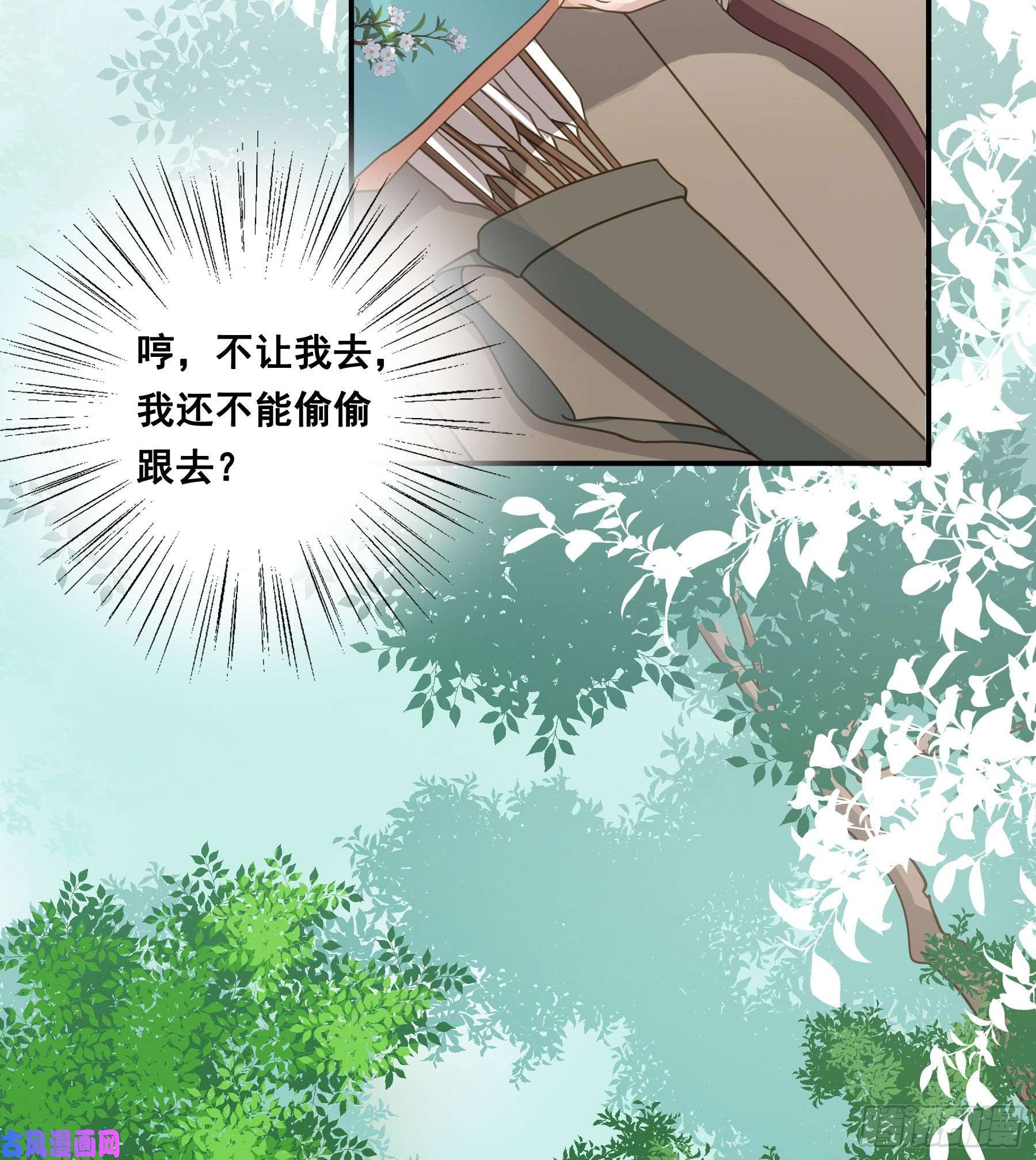 君心不良我要成全他们！