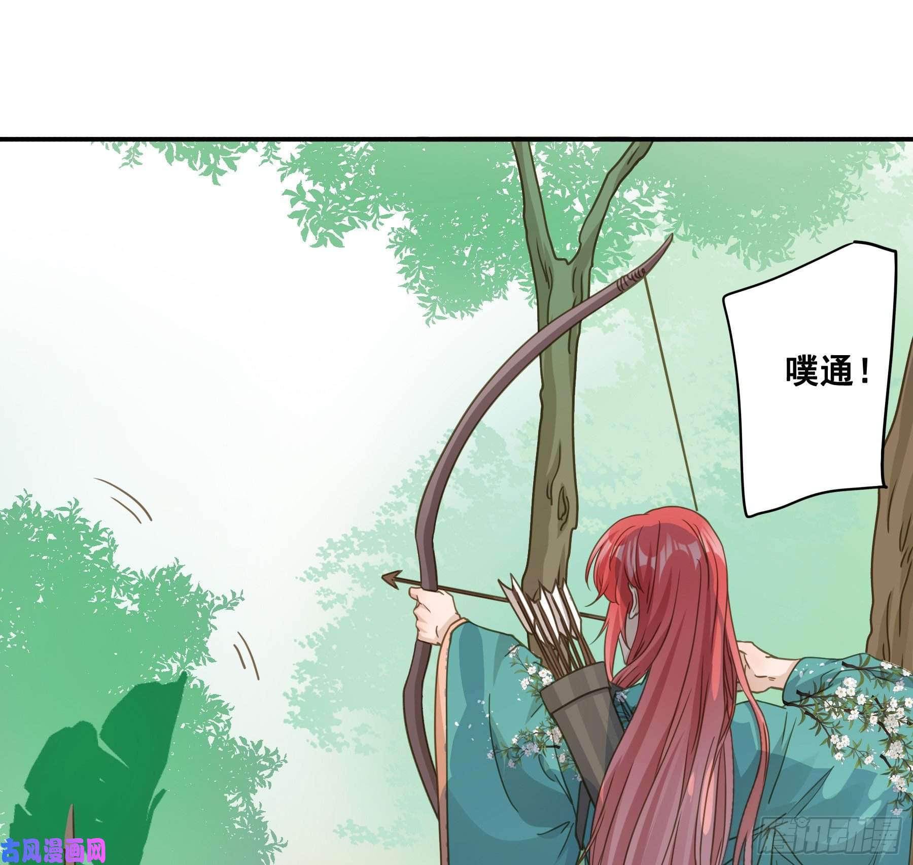 君心不良我要成全他们！