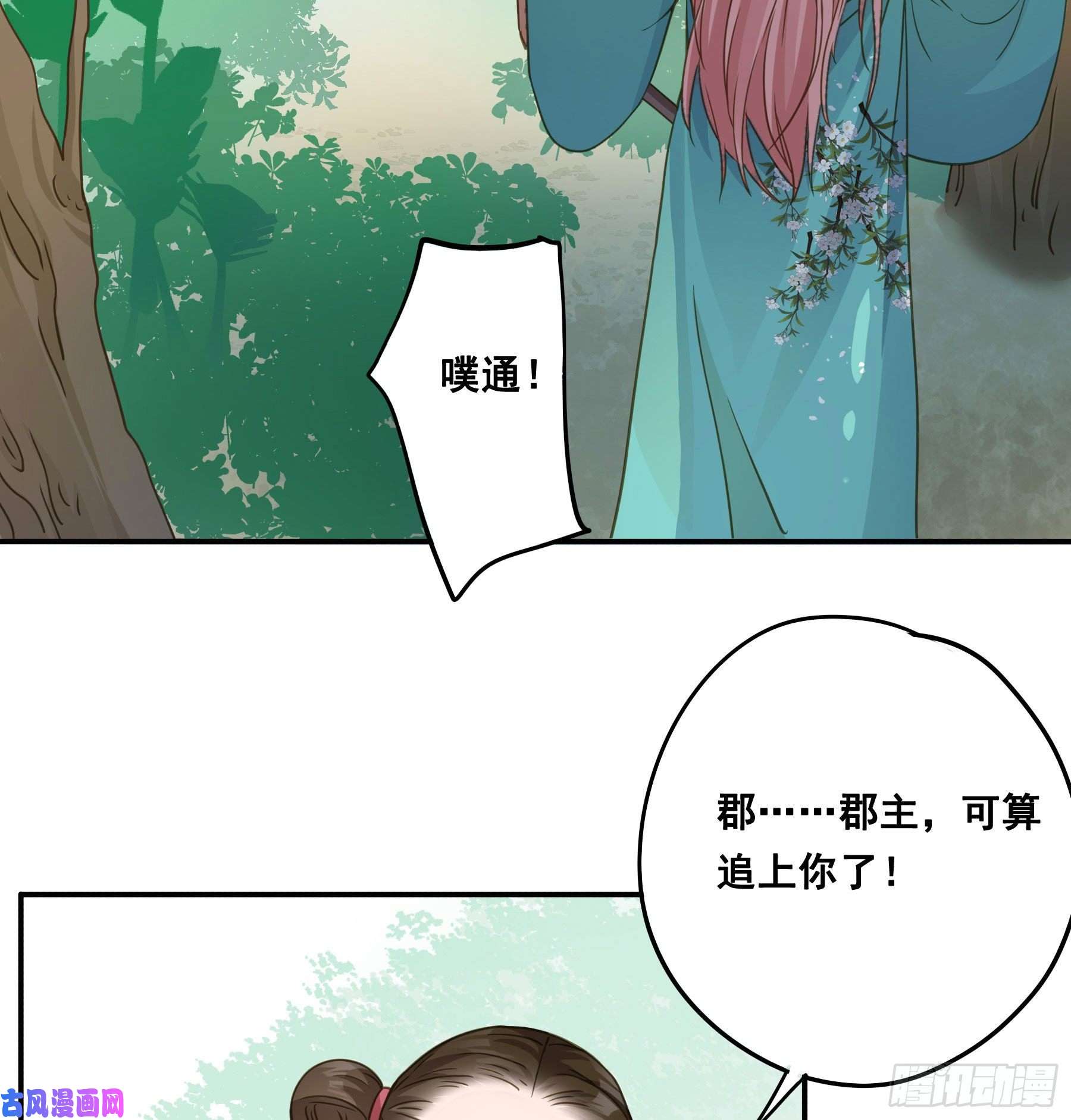 君心不良我要成全他们！