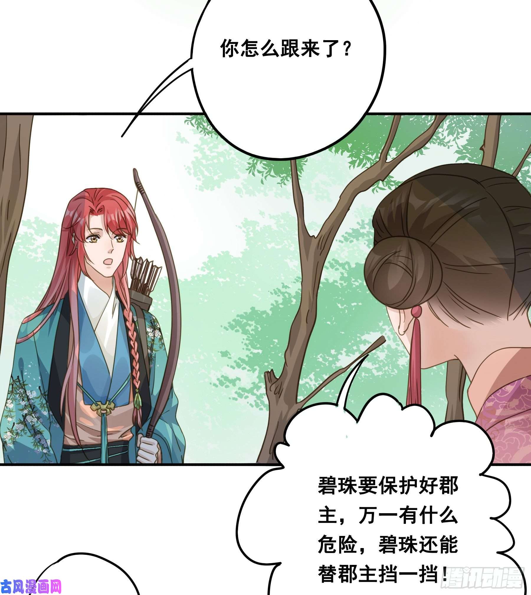 君心不良我要成全他们！