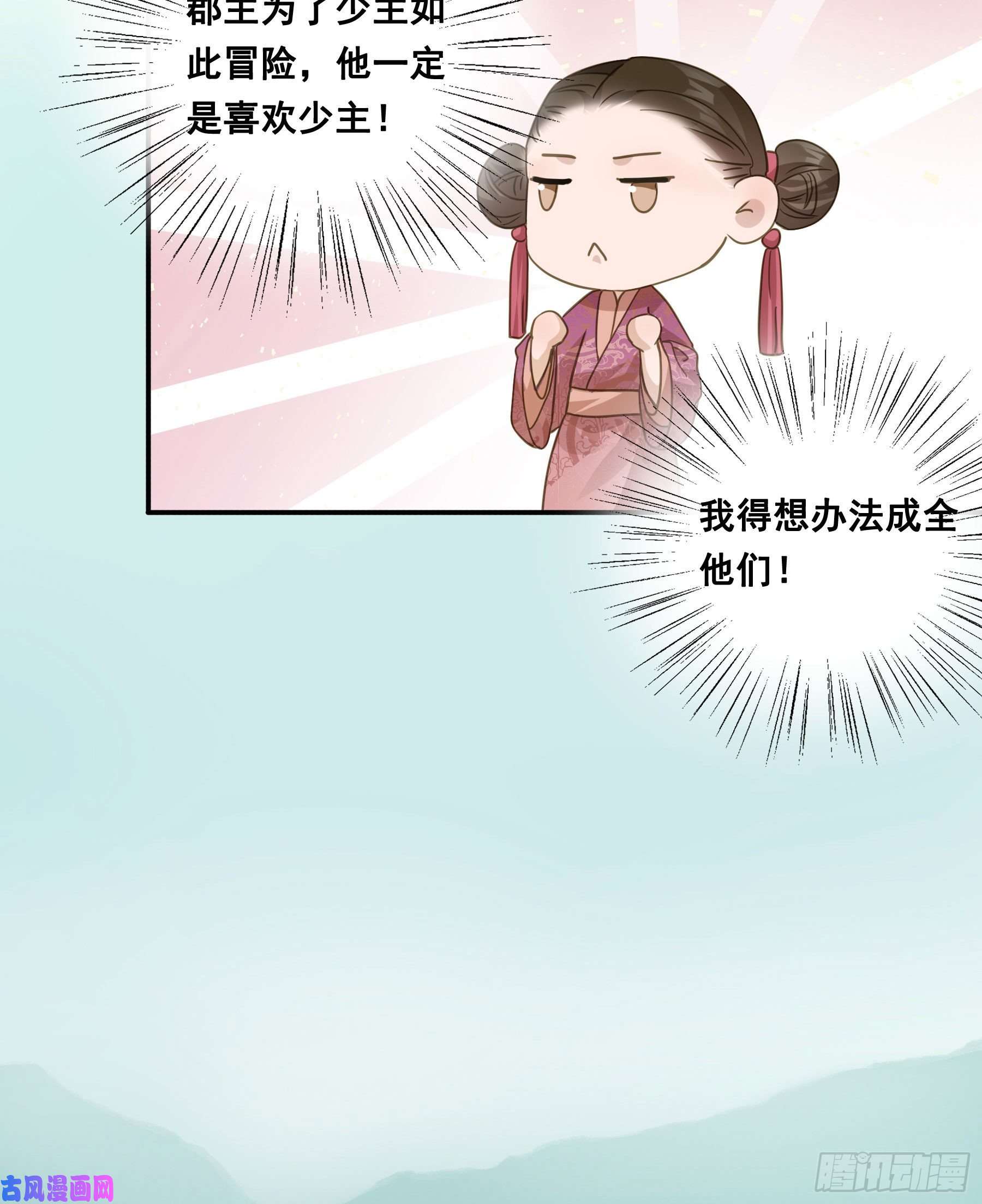 君心不良我要成全他们！