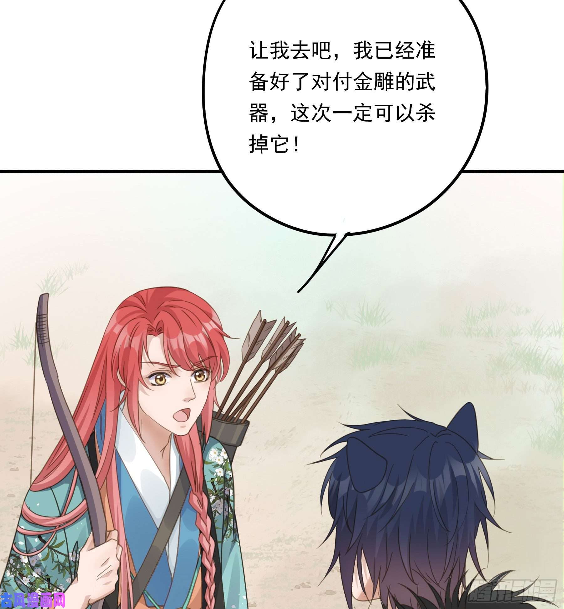 君心不良我要成全他们！