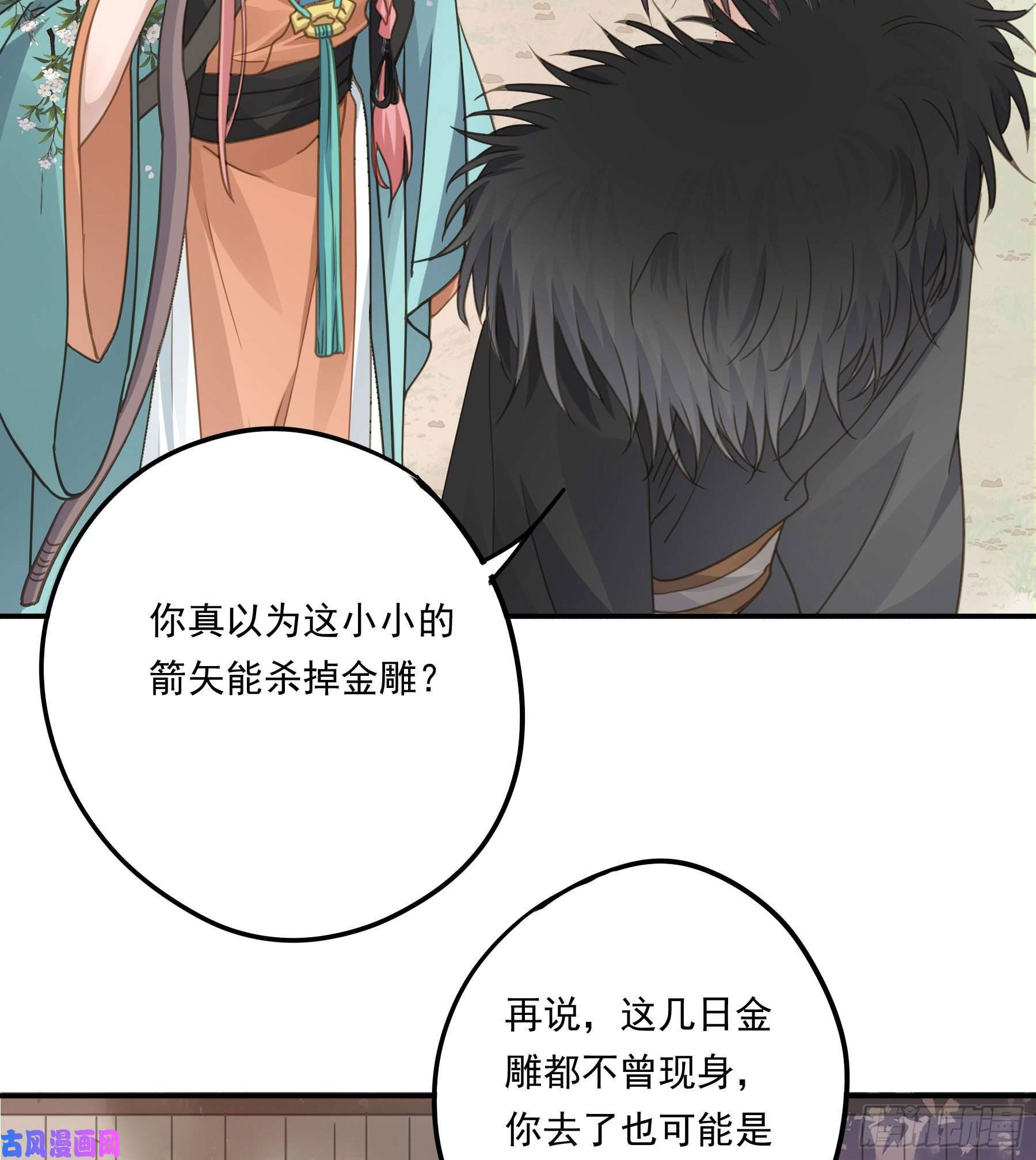 君心不良我要成全他们！