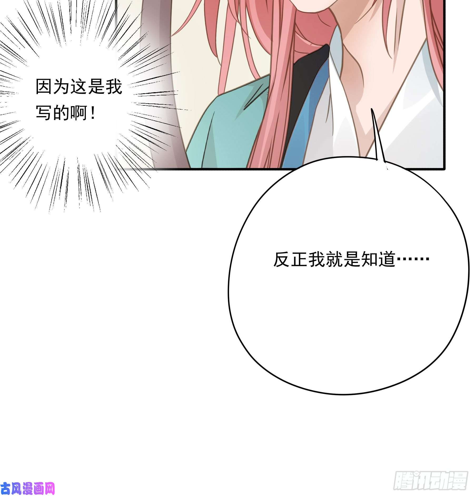 君心不良我要成全他们！